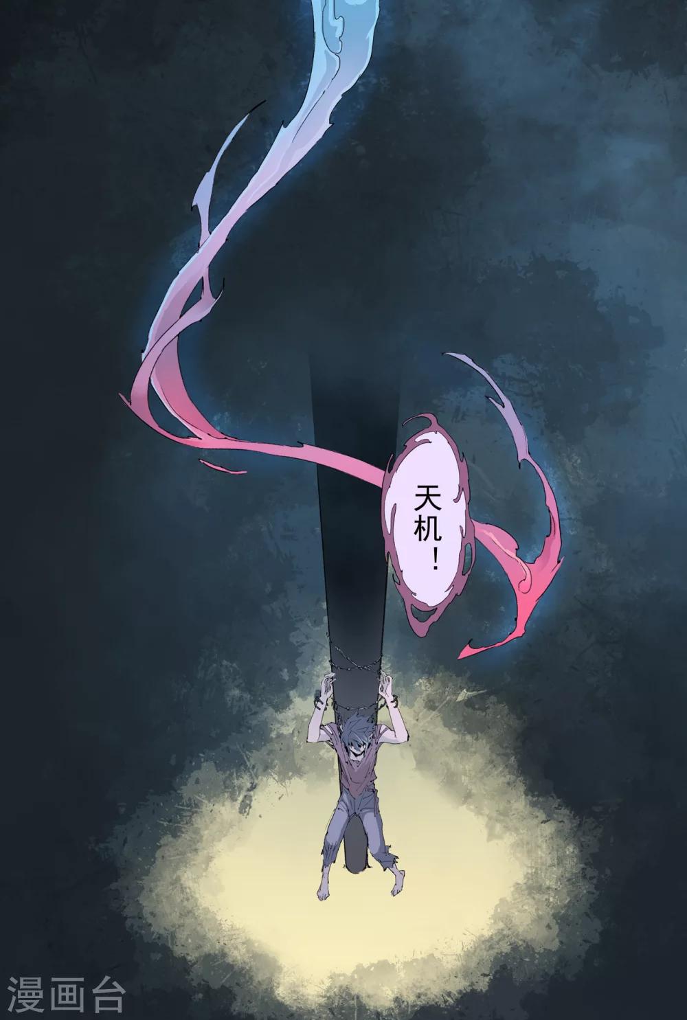 第19话 四老战六害-第19话