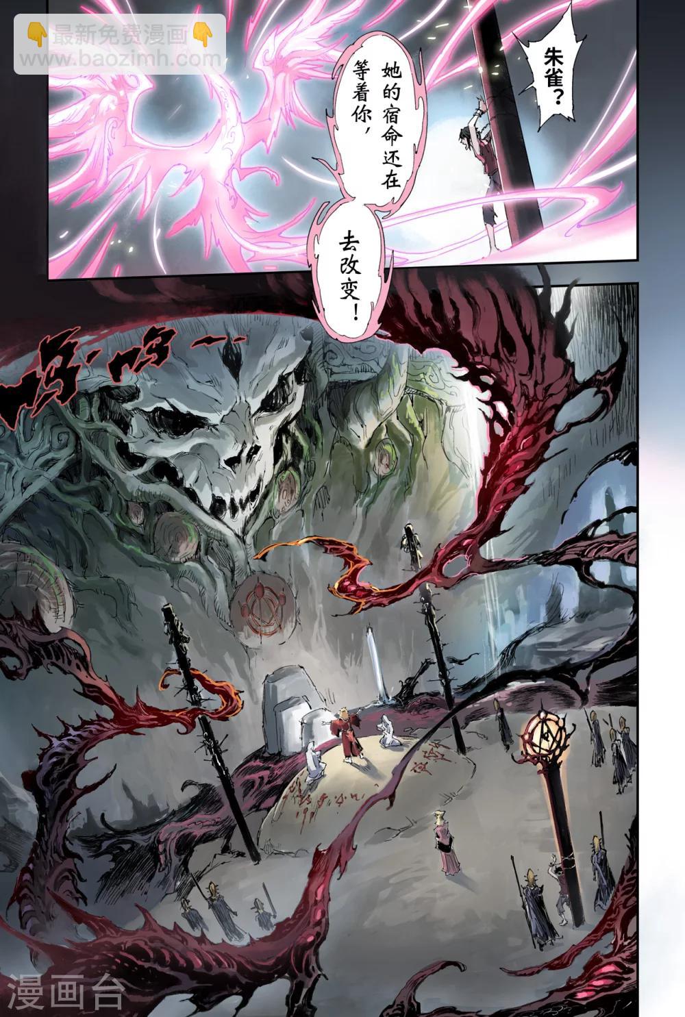 第19话 四老战六害-第19话