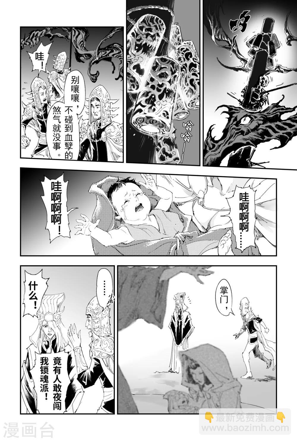 第19话 四老战六害-第19话