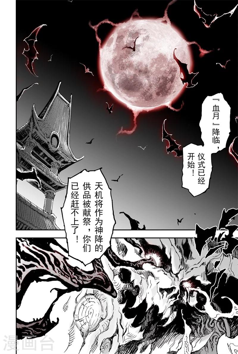 第24话 治愈之&ldquo;炼&rdquo;-第25话