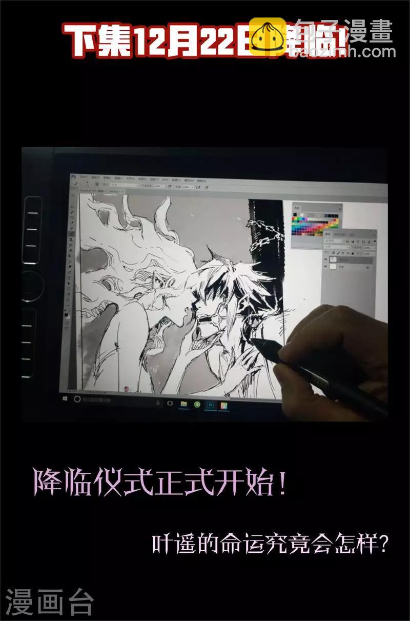 第24话 治愈之&ldquo;炼&rdquo;-第25话