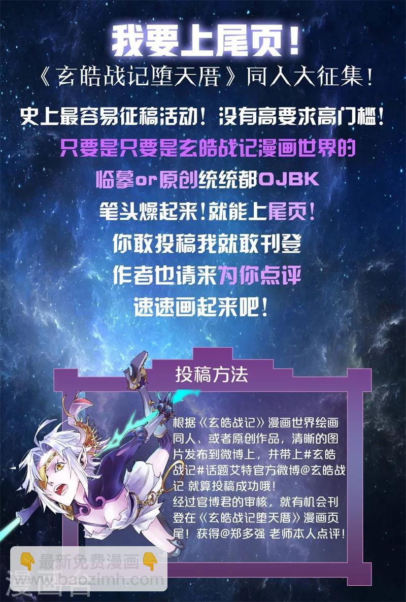 第24话 治愈之&ldquo;炼&rdquo;-第25话