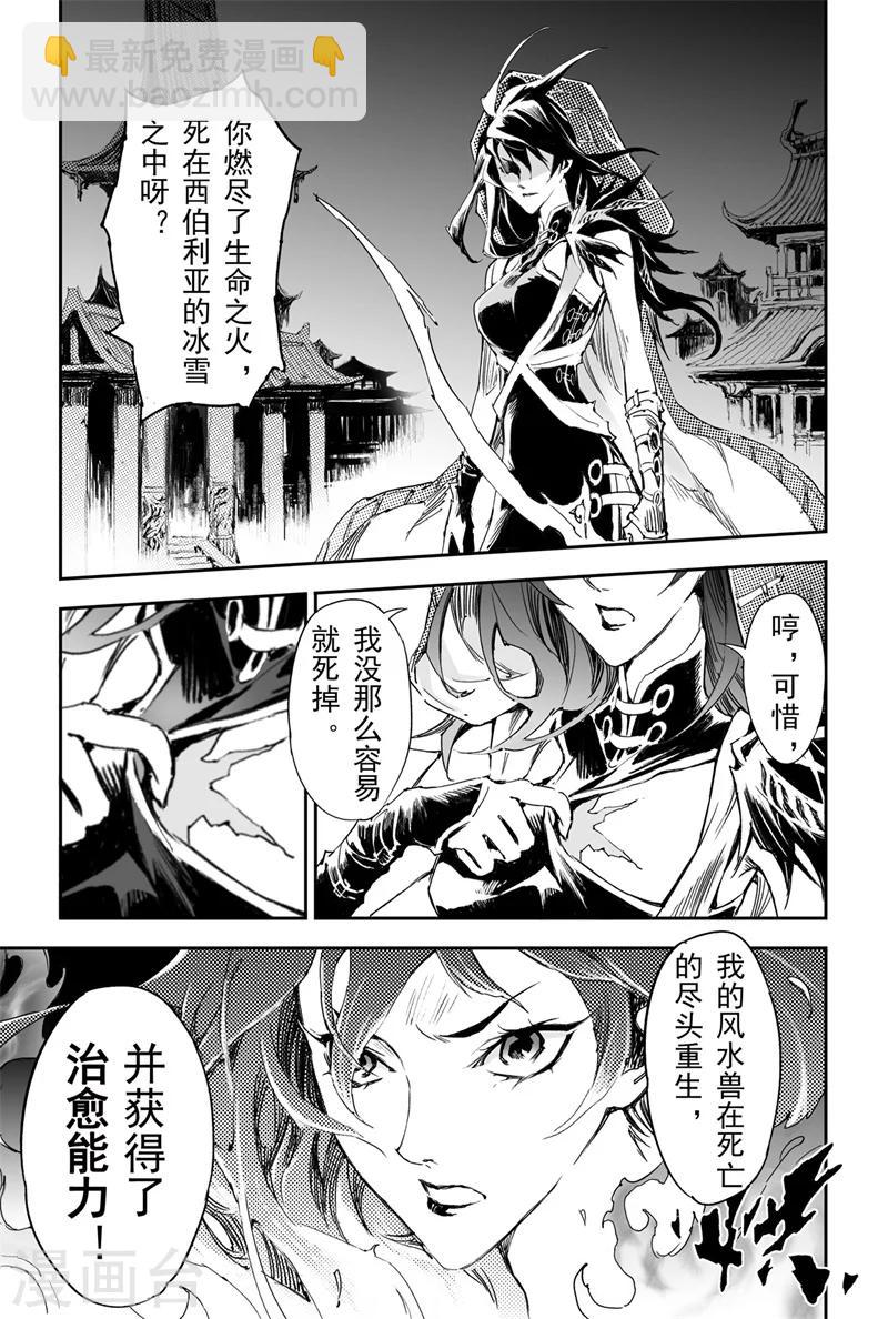 第24话 治愈之&ldquo;炼&rdquo;-第25话