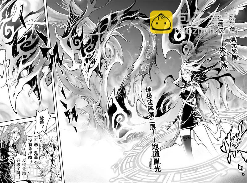 第24话 治愈之&ldquo;炼&rdquo;-第25话