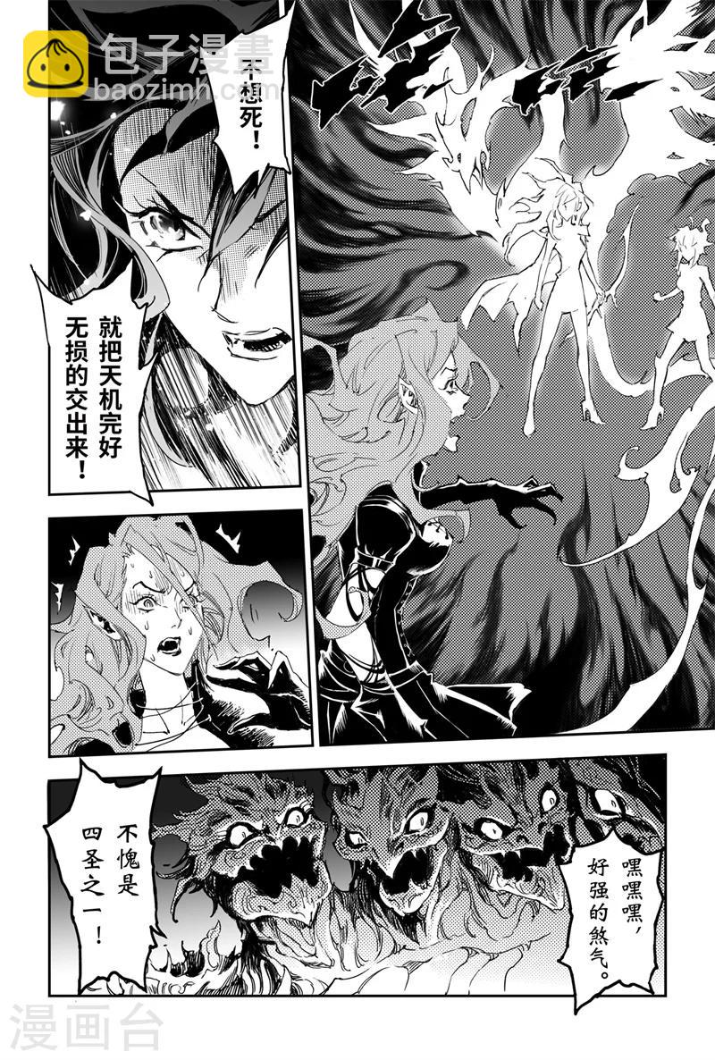 第24话 治愈之&ldquo;炼&rdquo;-第25话