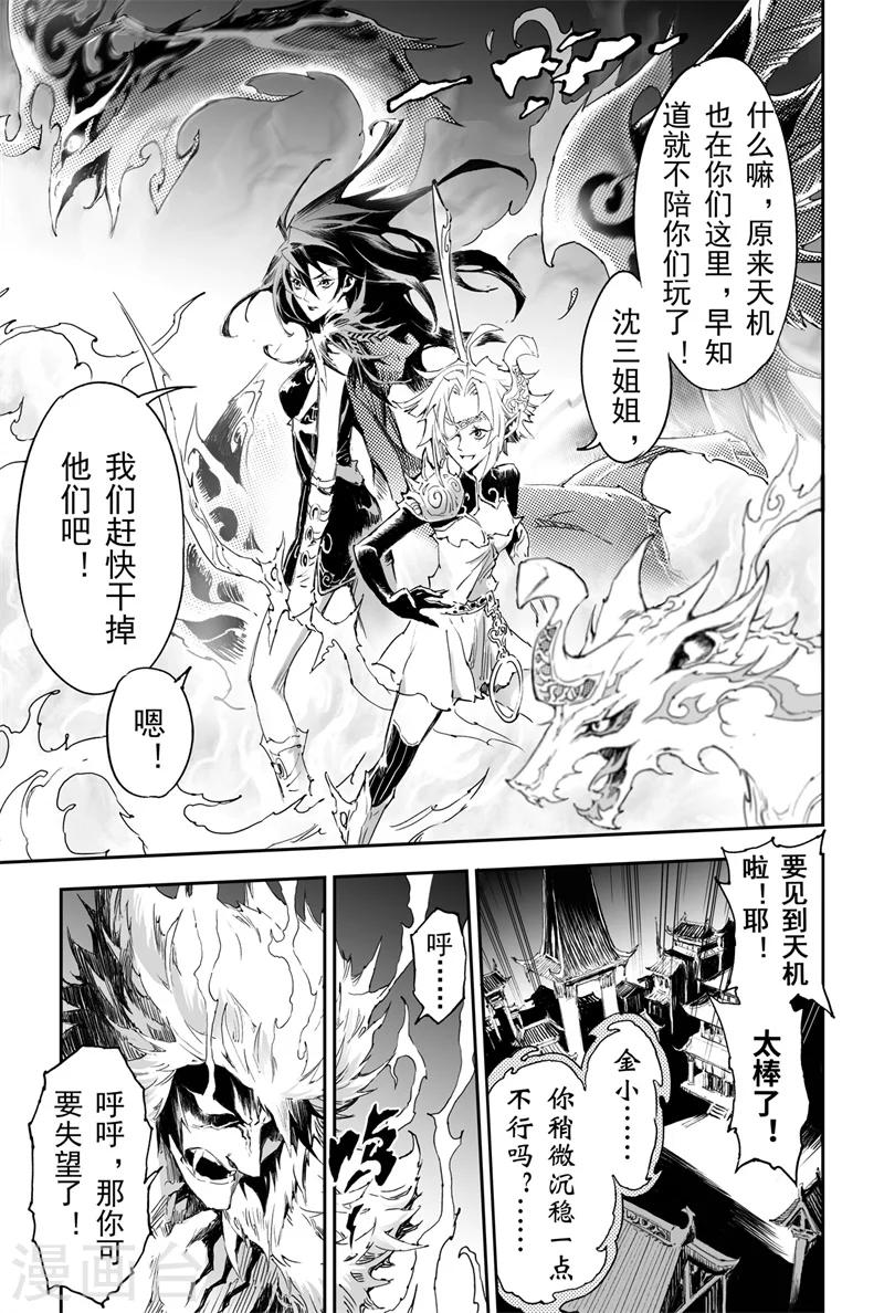 第24话 治愈之&ldquo;炼&rdquo;-第25话