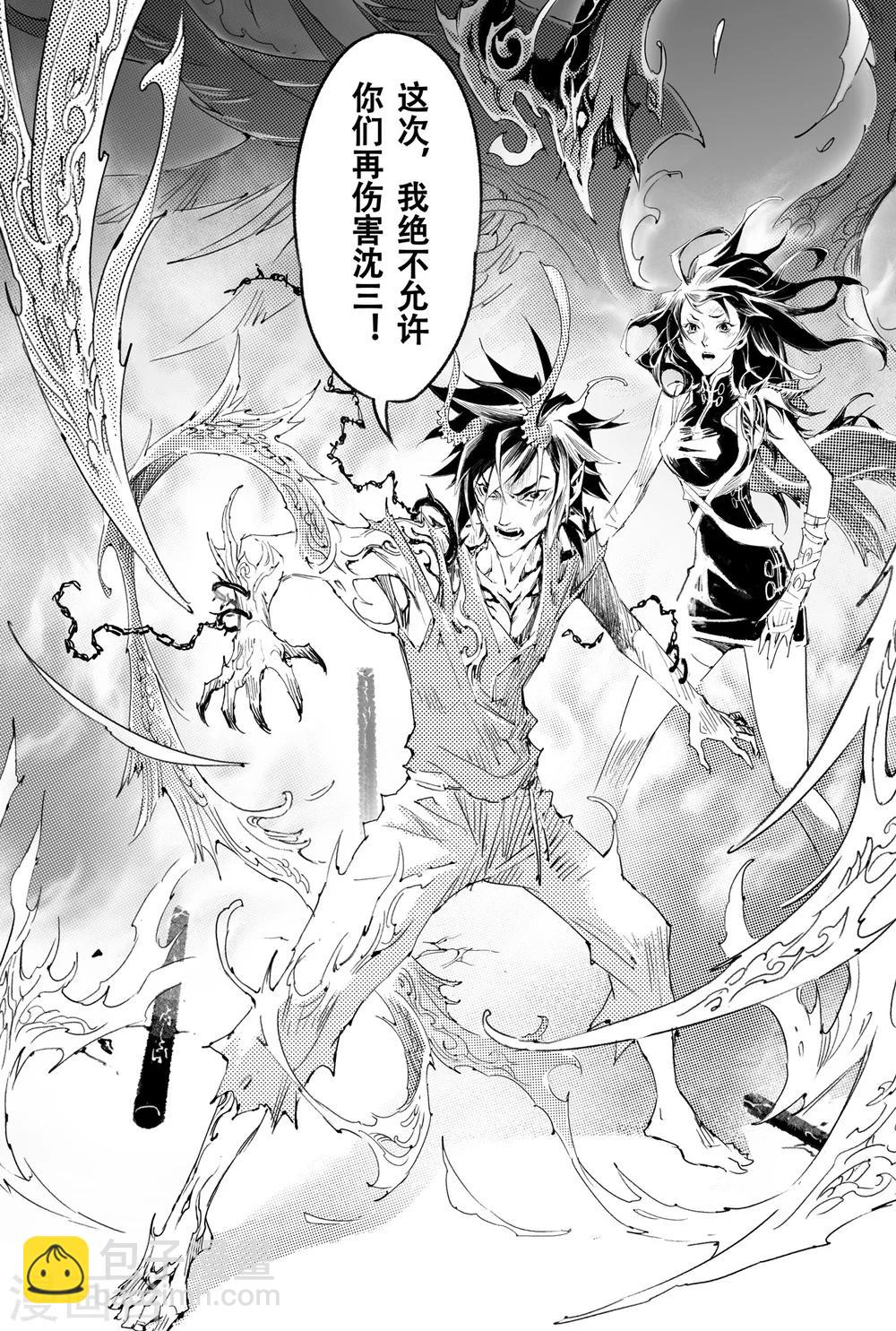 第30话 不可失去的人-第31话