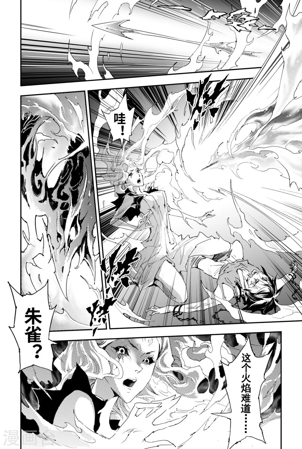 第30话 不可失去的人-第31话