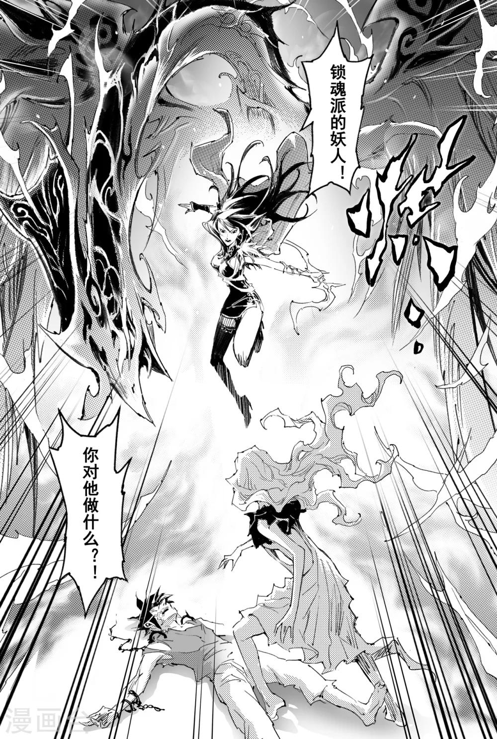 第30话 不可失去的人-第31话