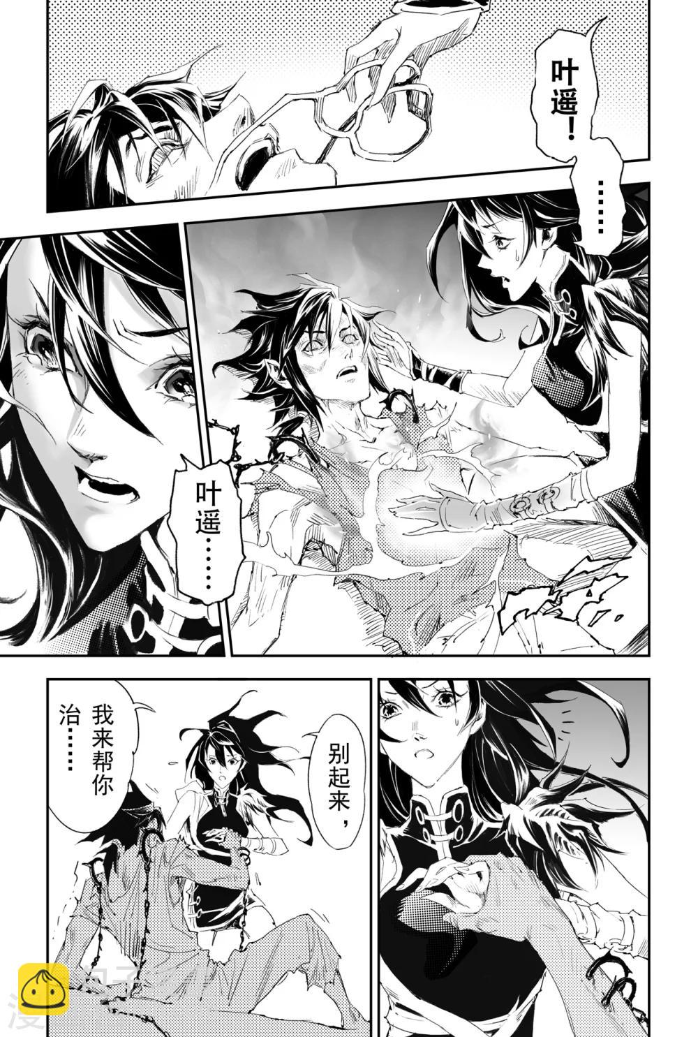 第30话 不可失去的人-第31话