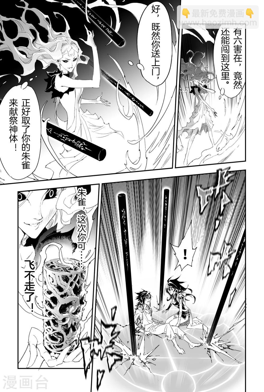 第30话 不可失去的人-第31话