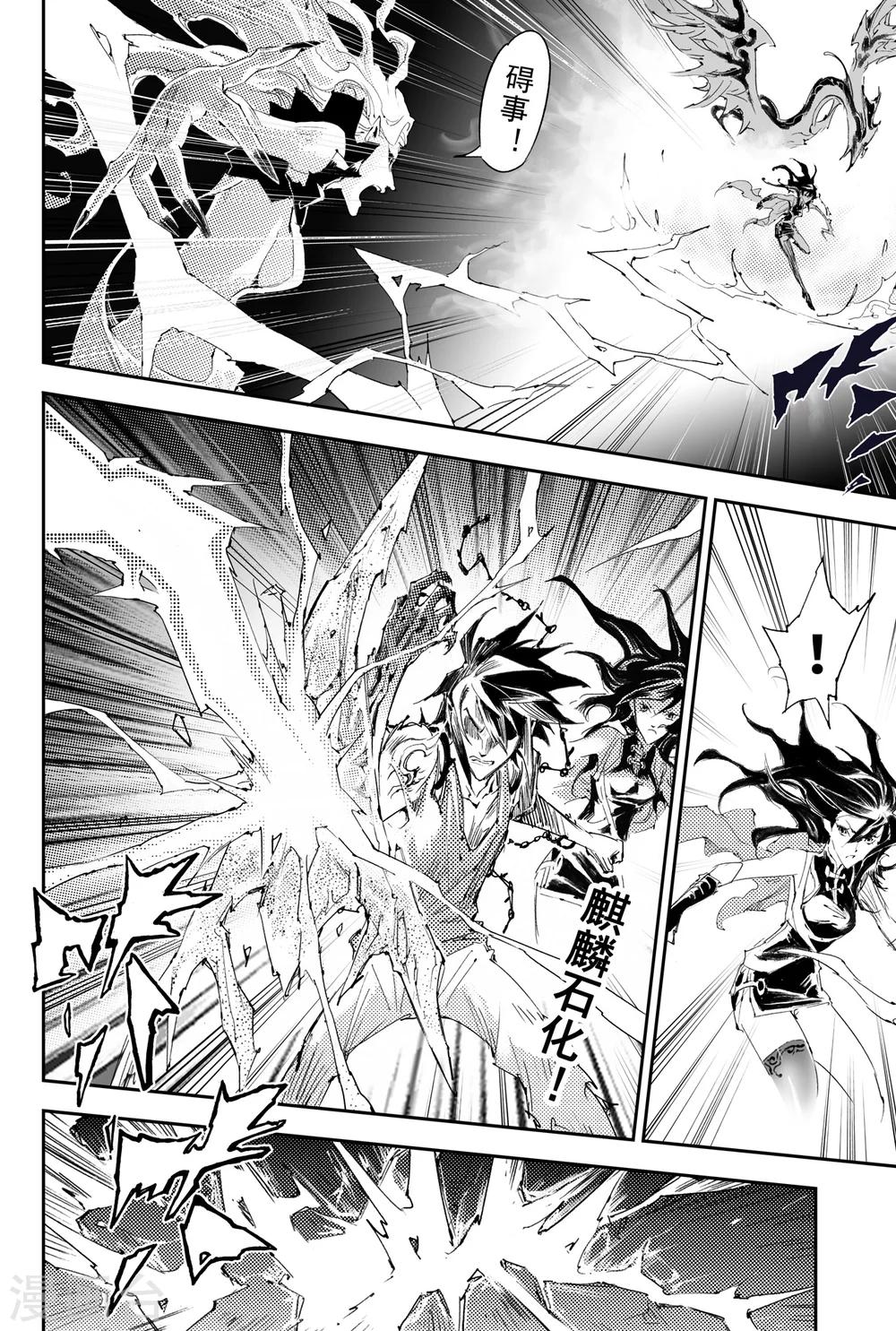 第31话 愤怒的拳-第33话