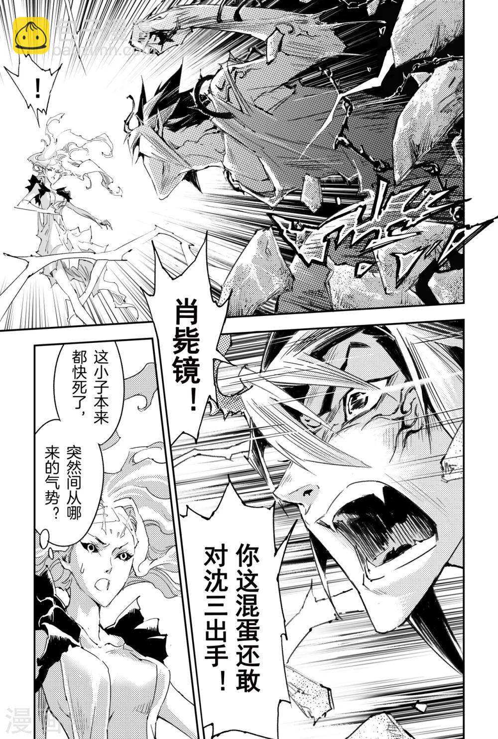 第31话 愤怒的拳-第33话