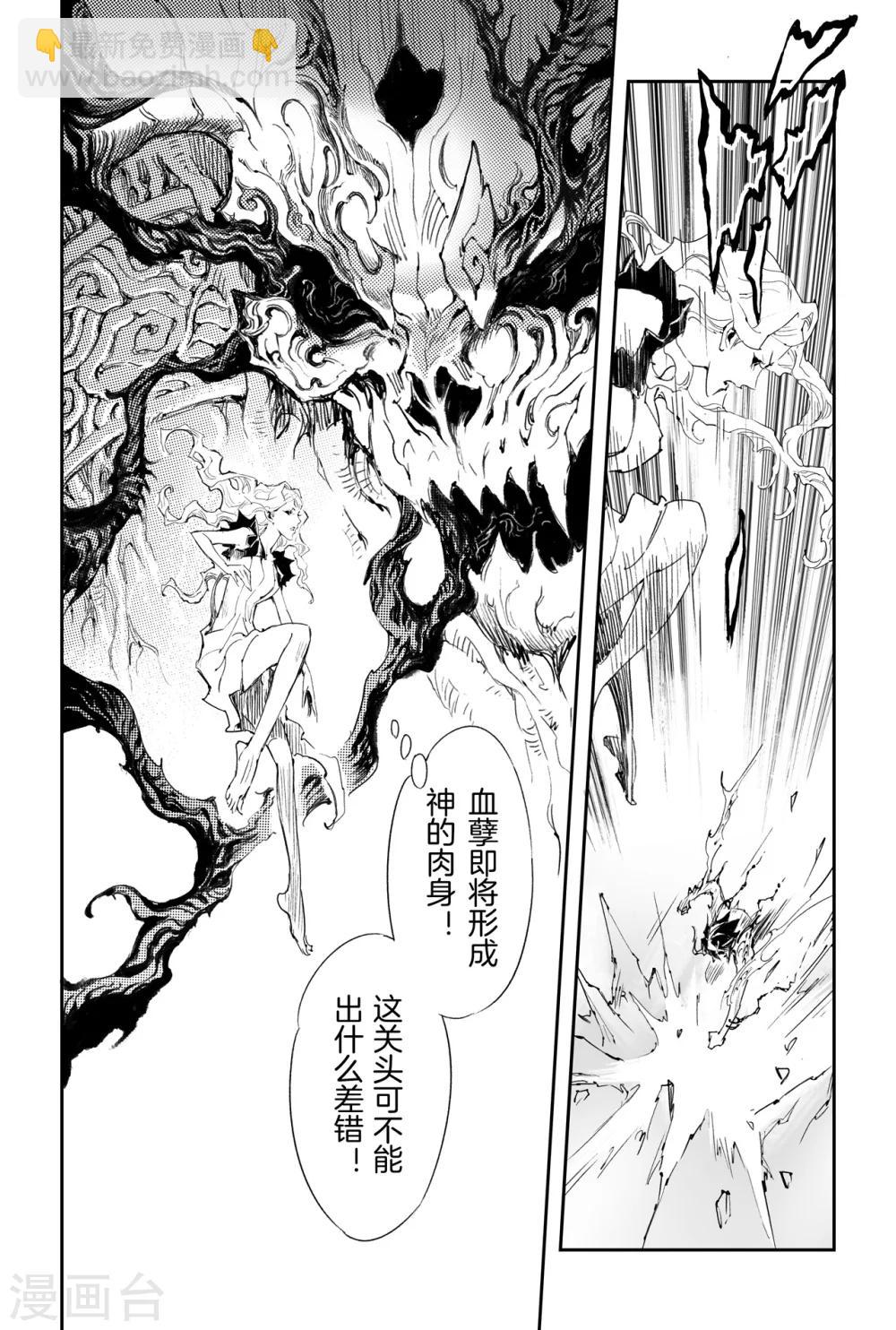 第31话 愤怒的拳-第33话