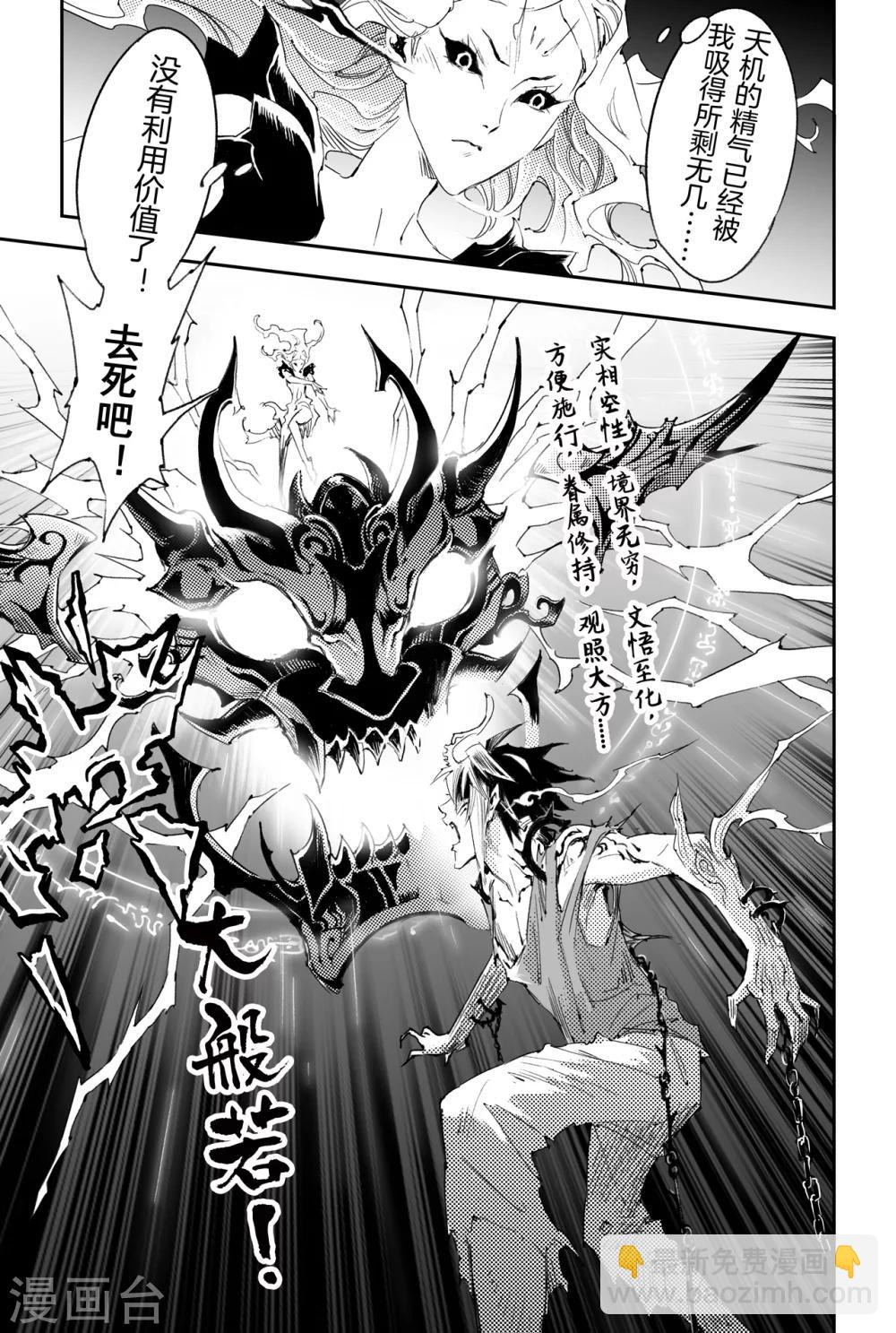 第31话 愤怒的拳-第33话