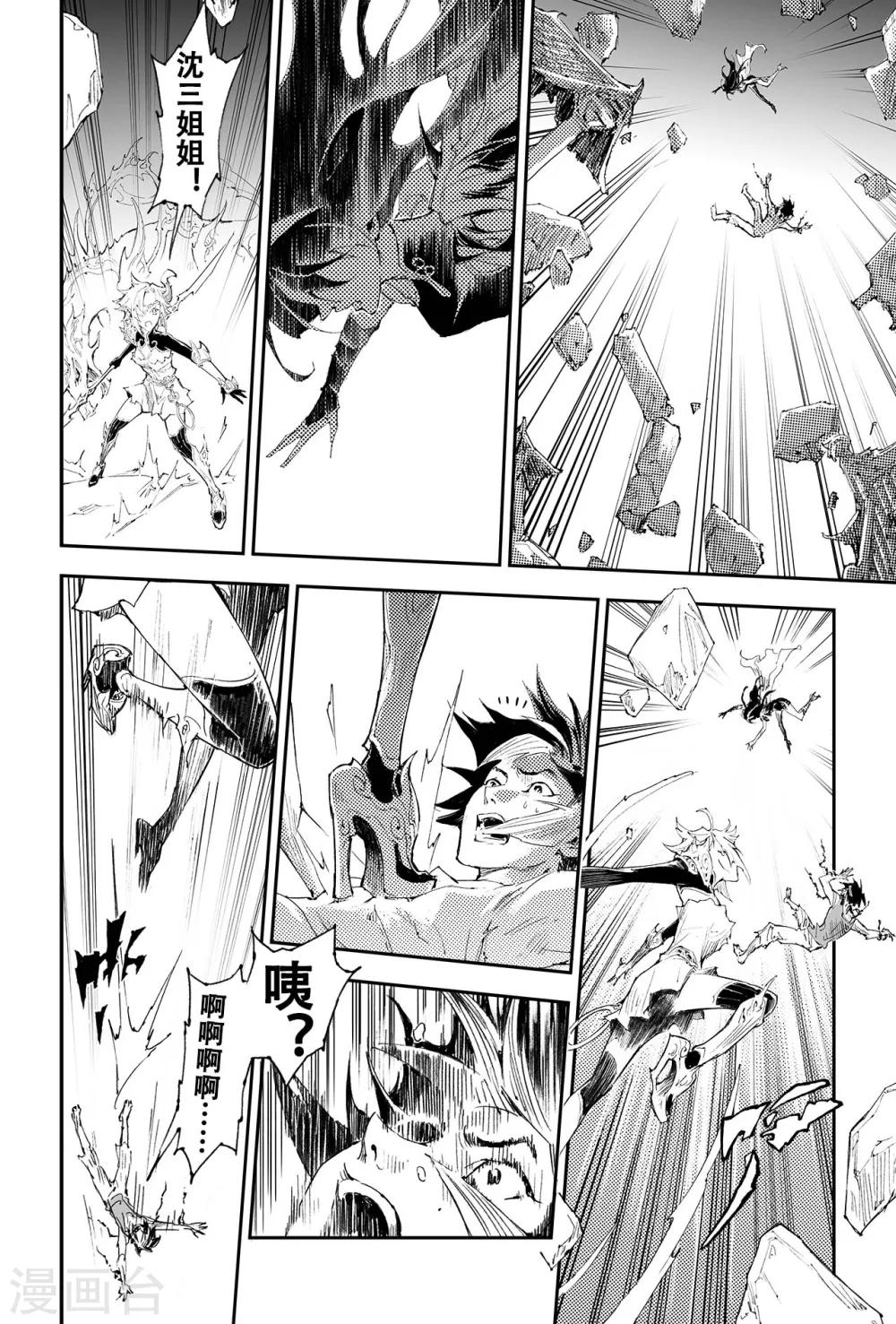 第33话 不愧是天机大人-第35话