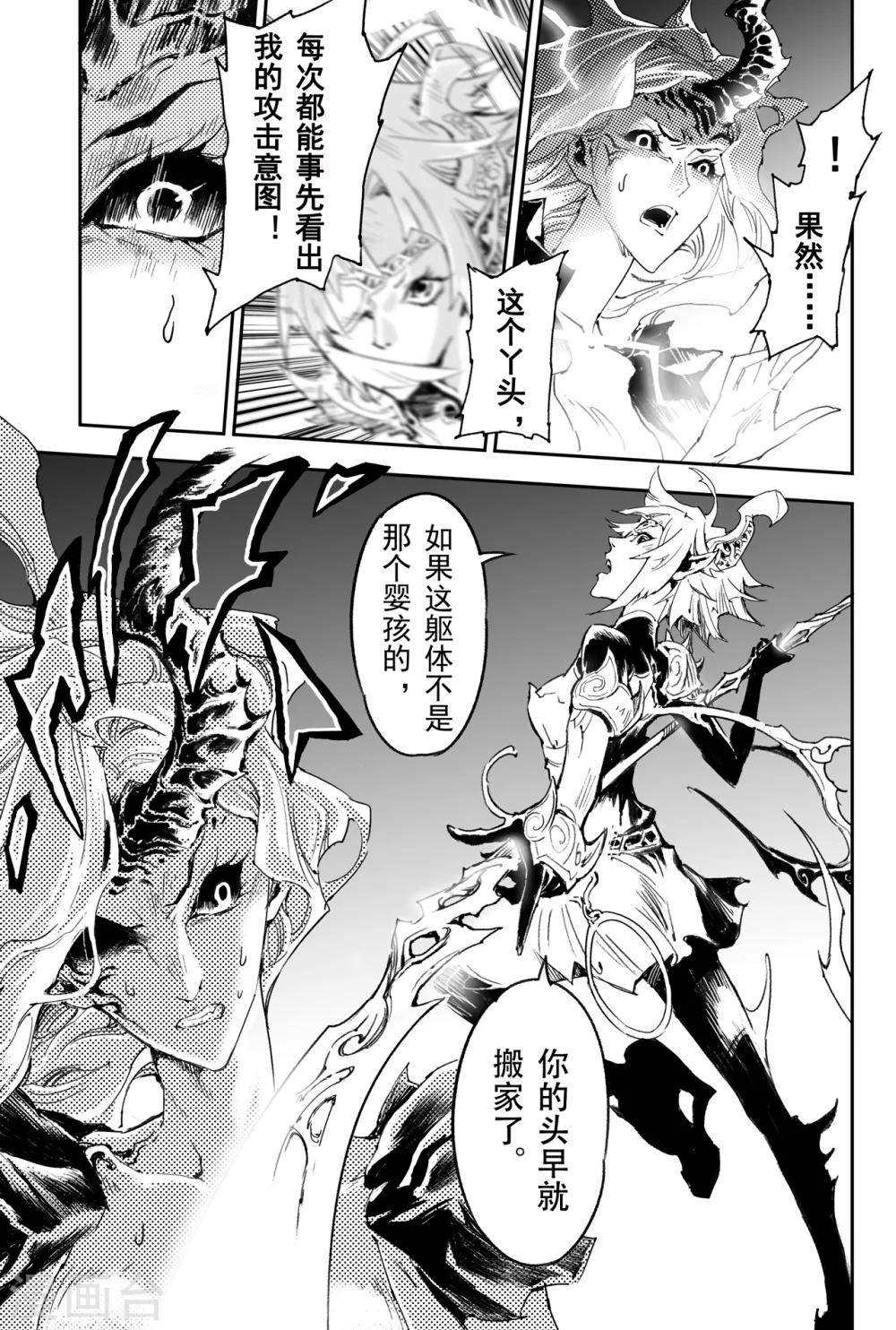 第35话 对蚩尤的战术-第39话