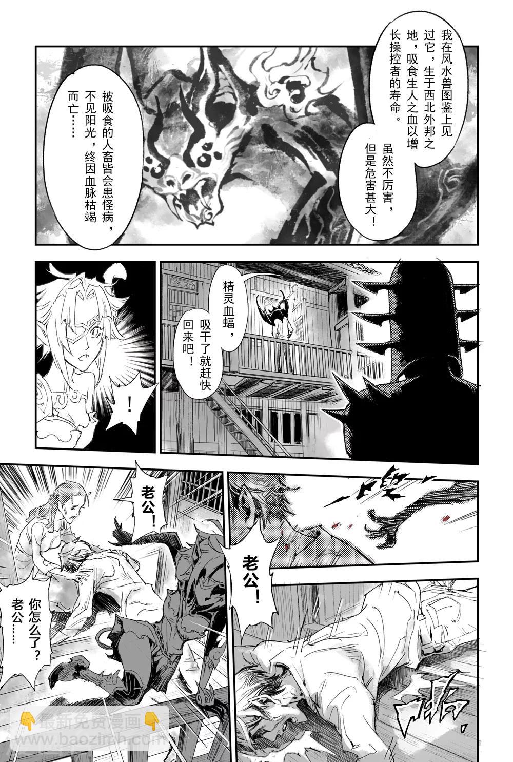 第5话 诡异村落-第5话