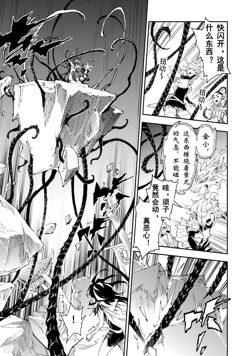 第37话 神的怒火-第41话