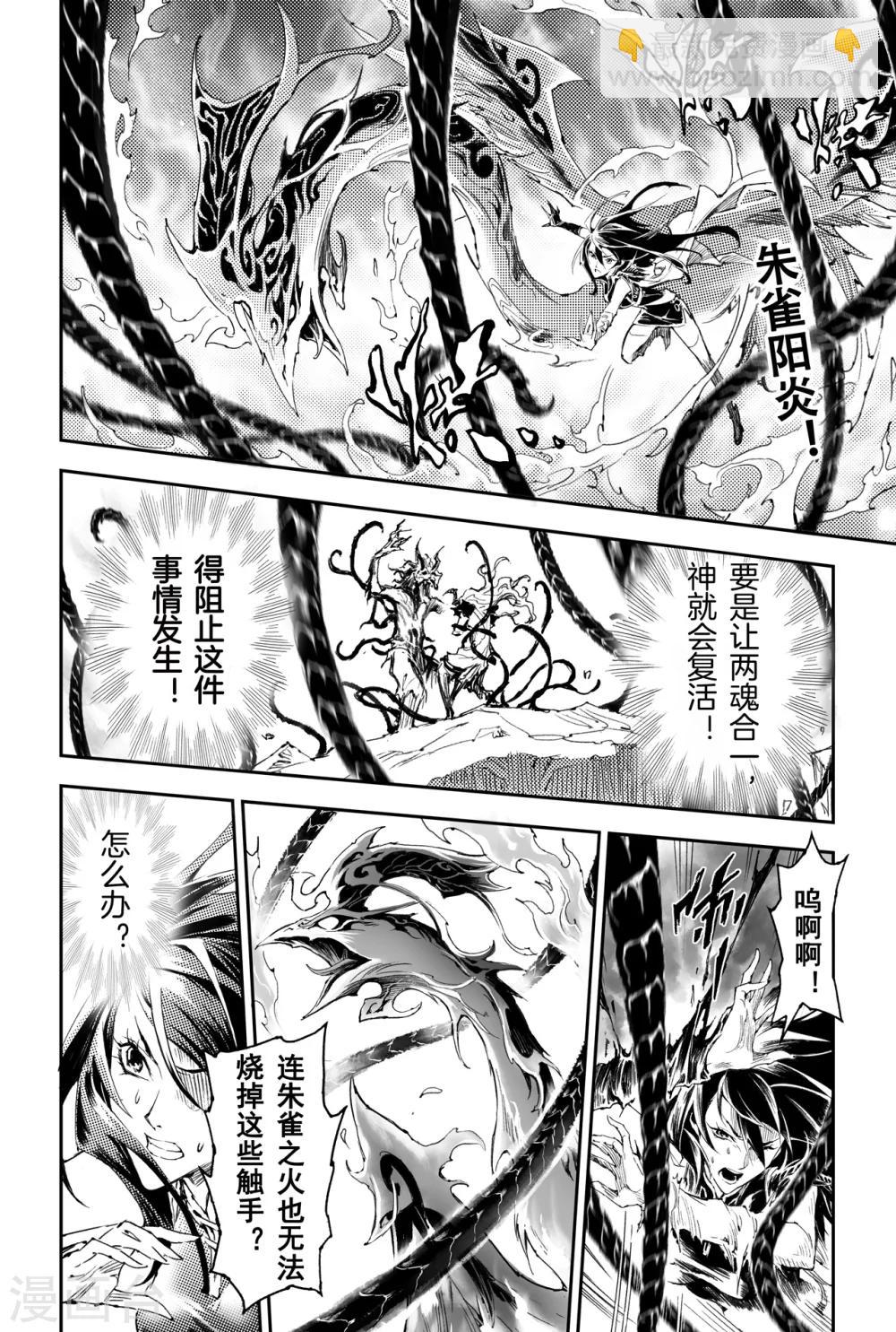 第37话 神的怒火-第41话