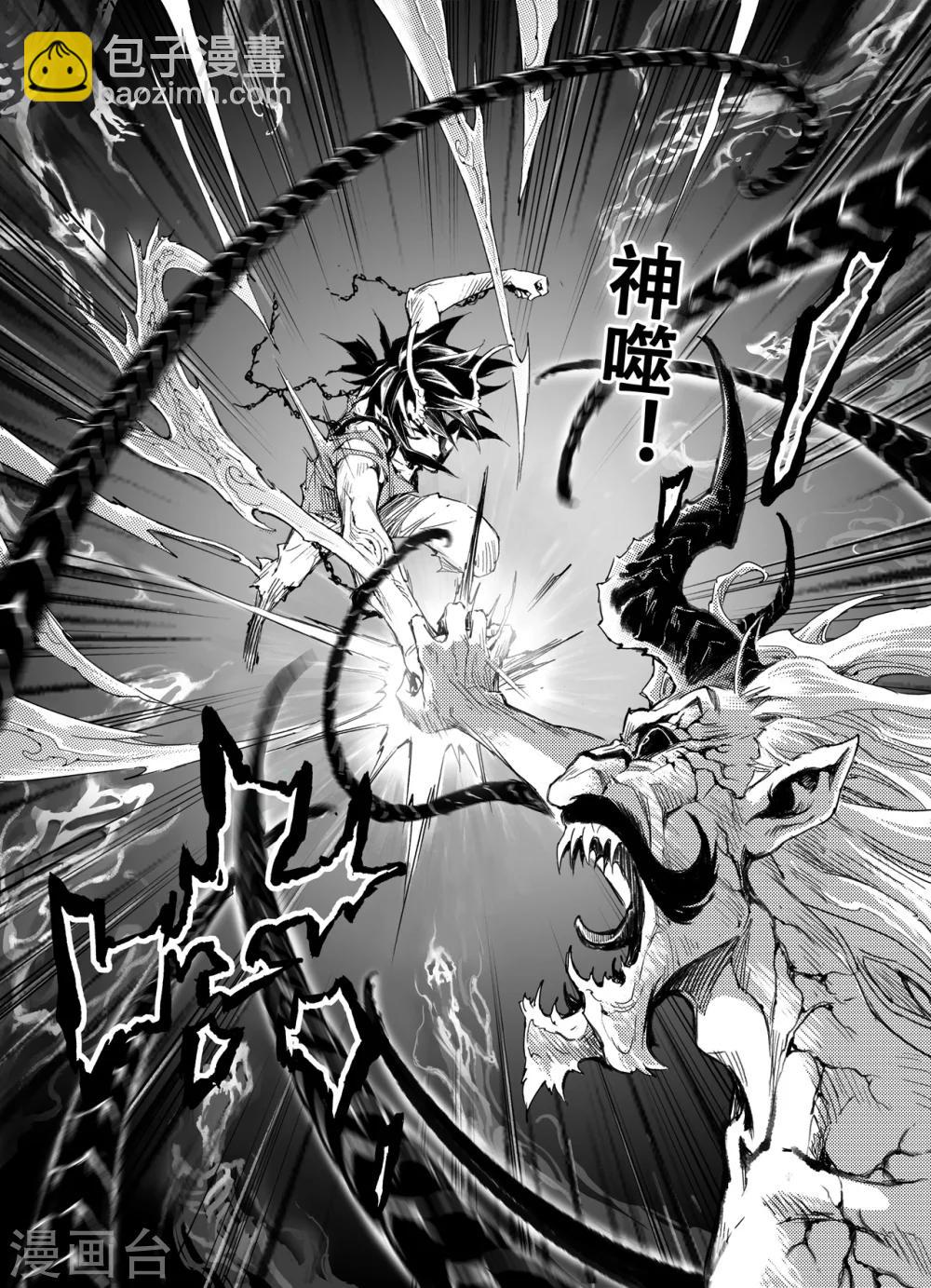 第37话 神的怒火-第41话