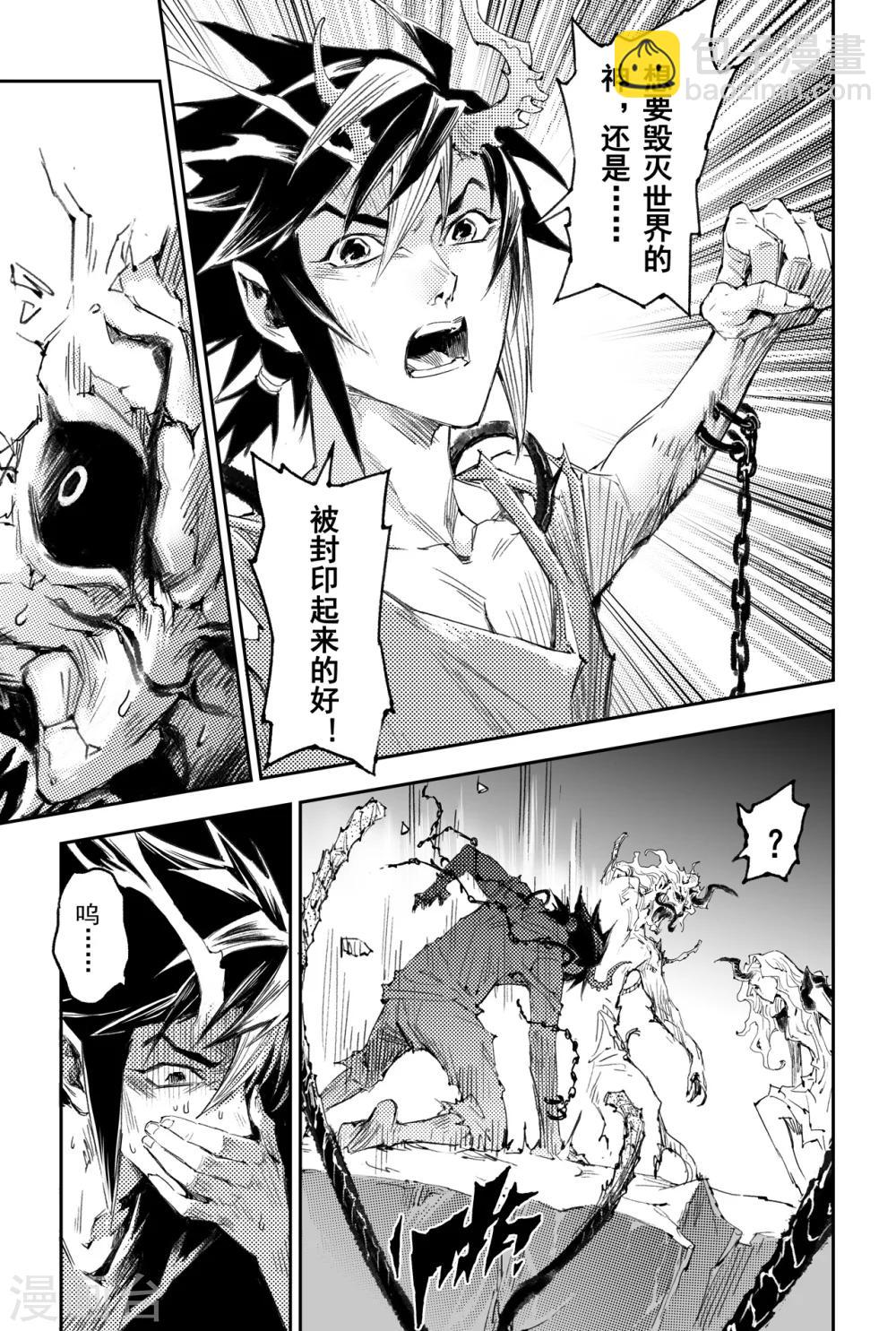 第37话 神的怒火-第41话