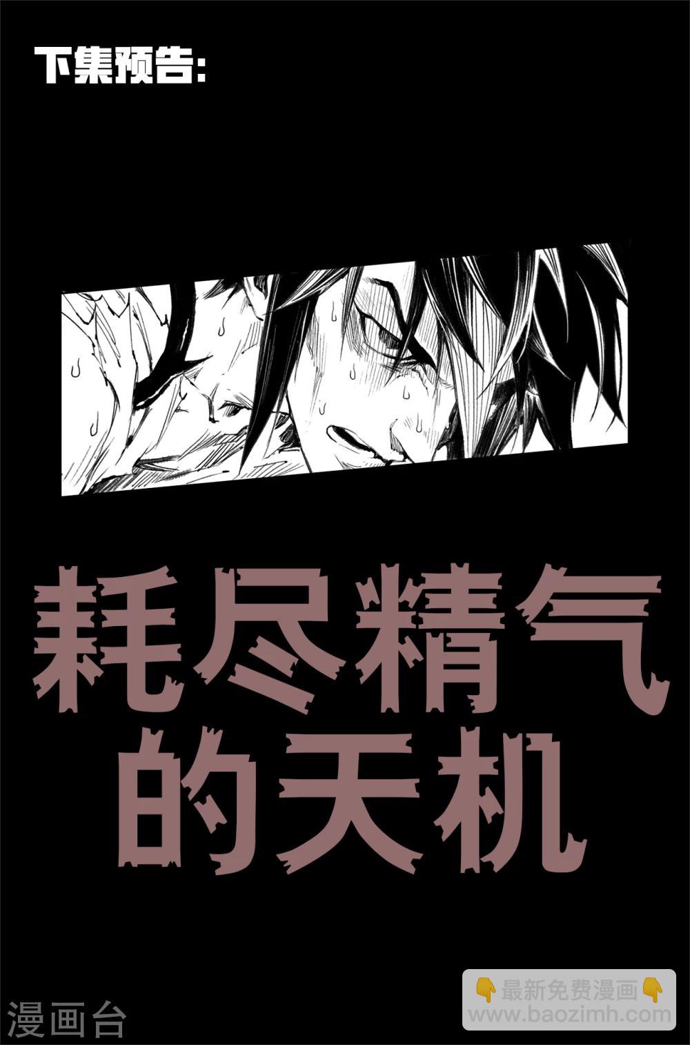 第37话 神的怒火-第41话