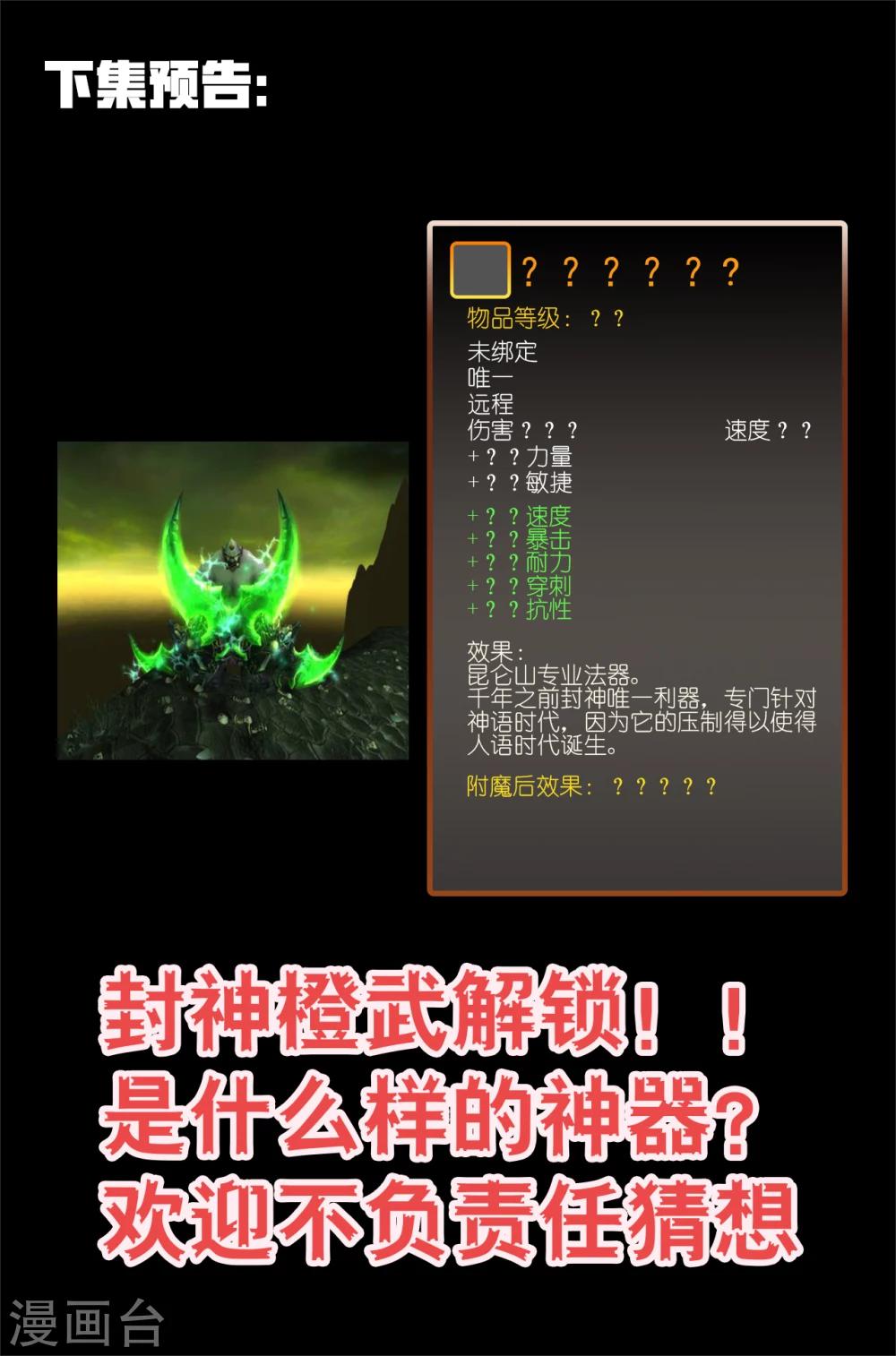 第39话 天兵驾临-第43话