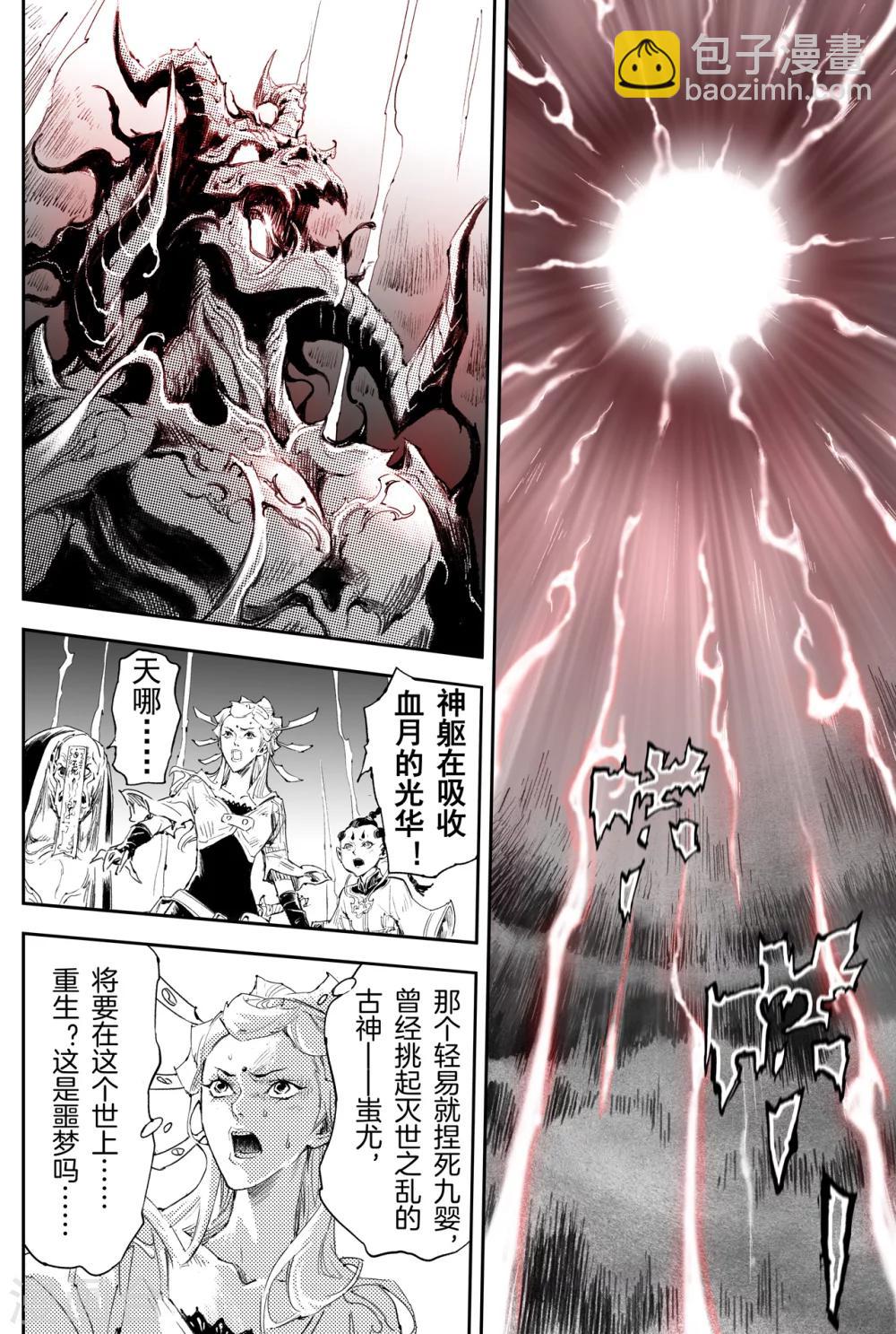 第39话 天兵驾临-第43话