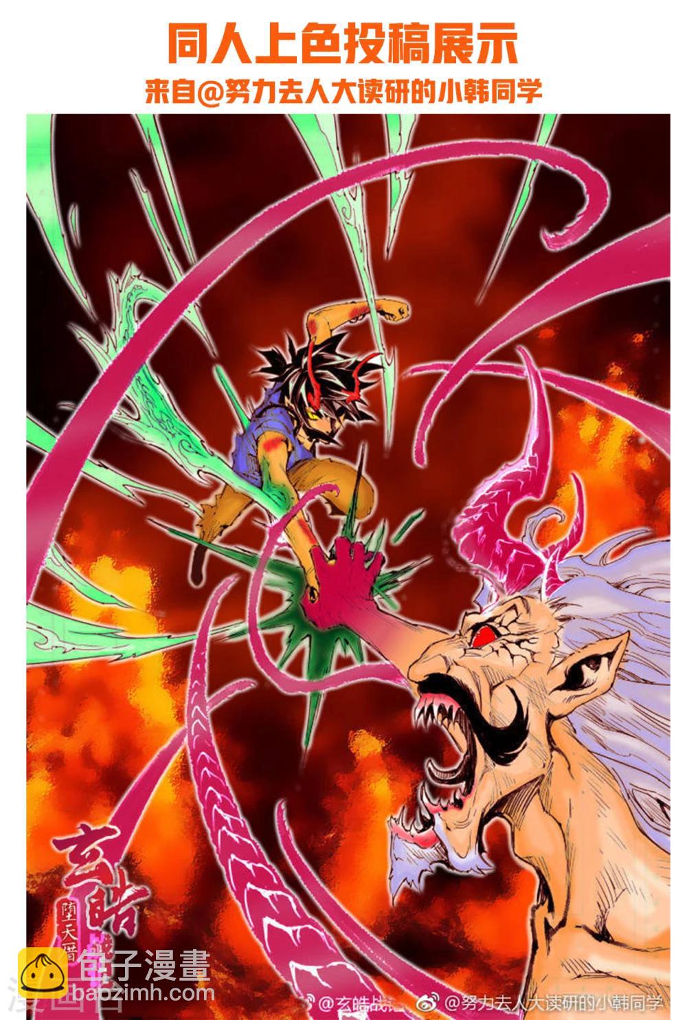 第39话 天兵驾临-第43话