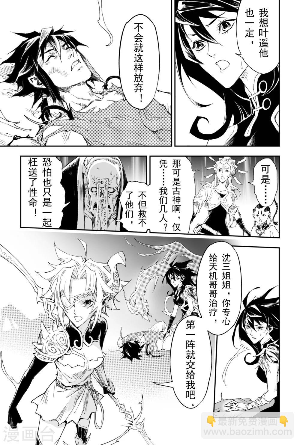 第39话 天兵驾临-第43话