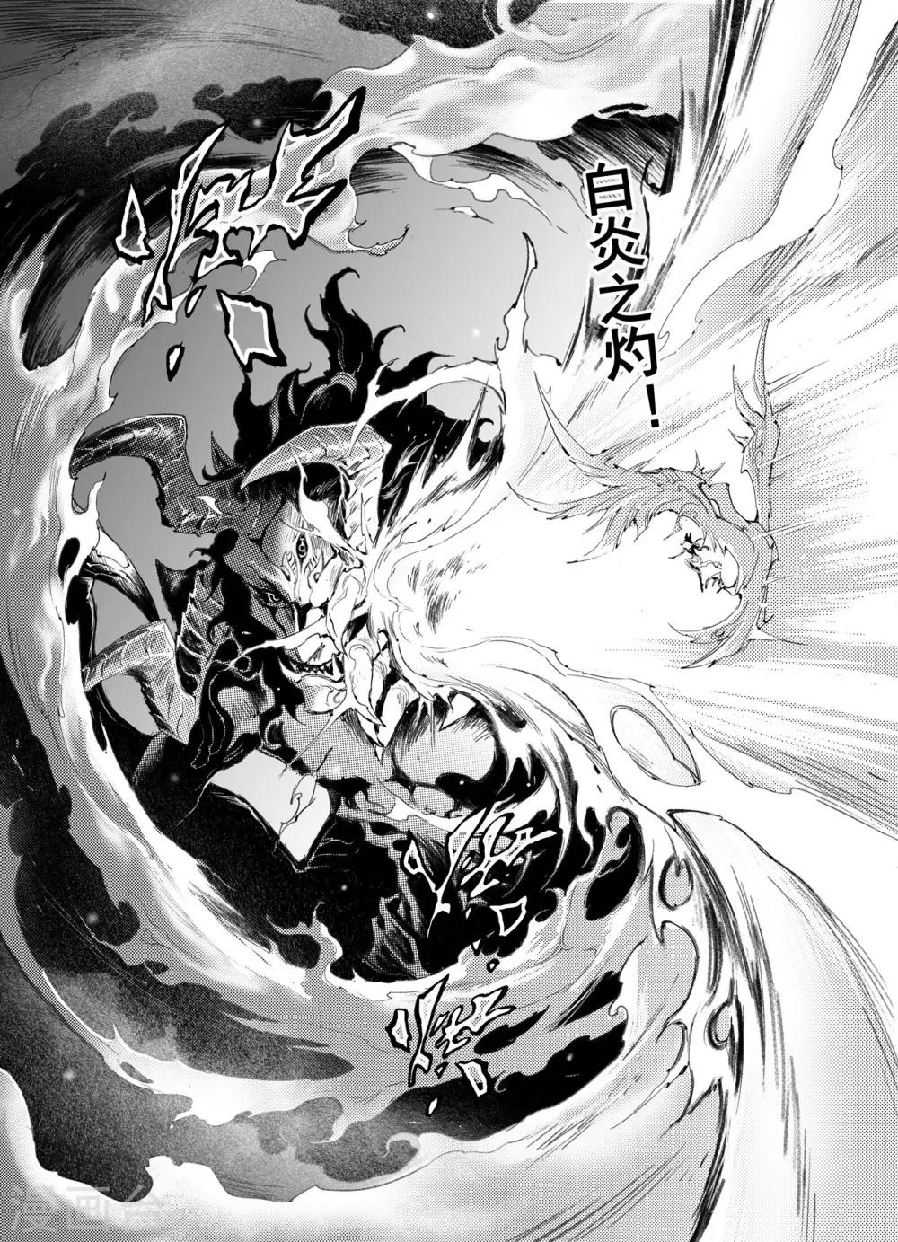 第41话 蚩尤觉醒-第45话