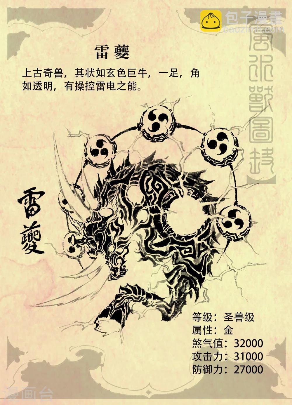 特辑3 玄皓秘笈-第47话