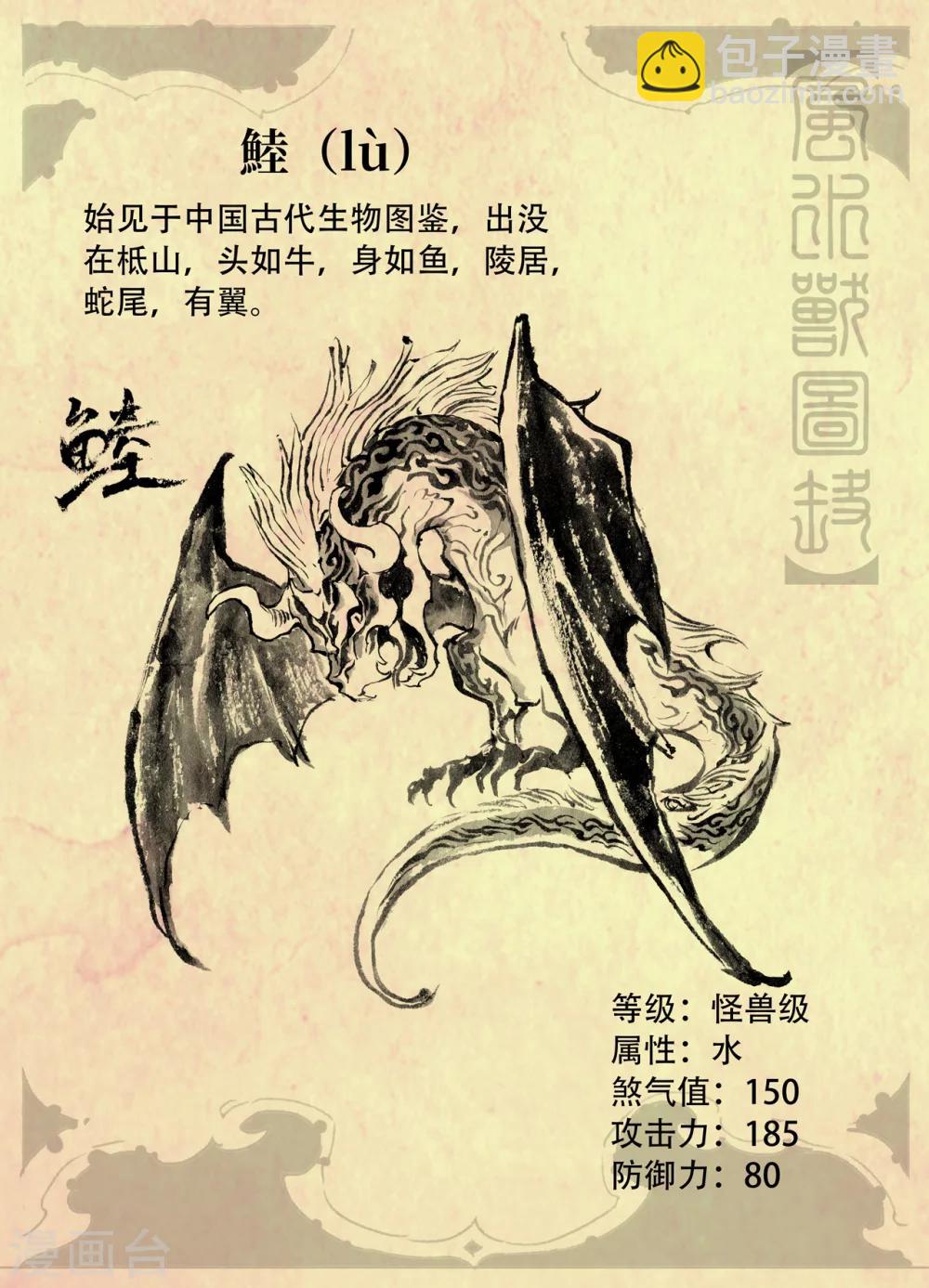 特辑3 玄皓秘笈-第47话