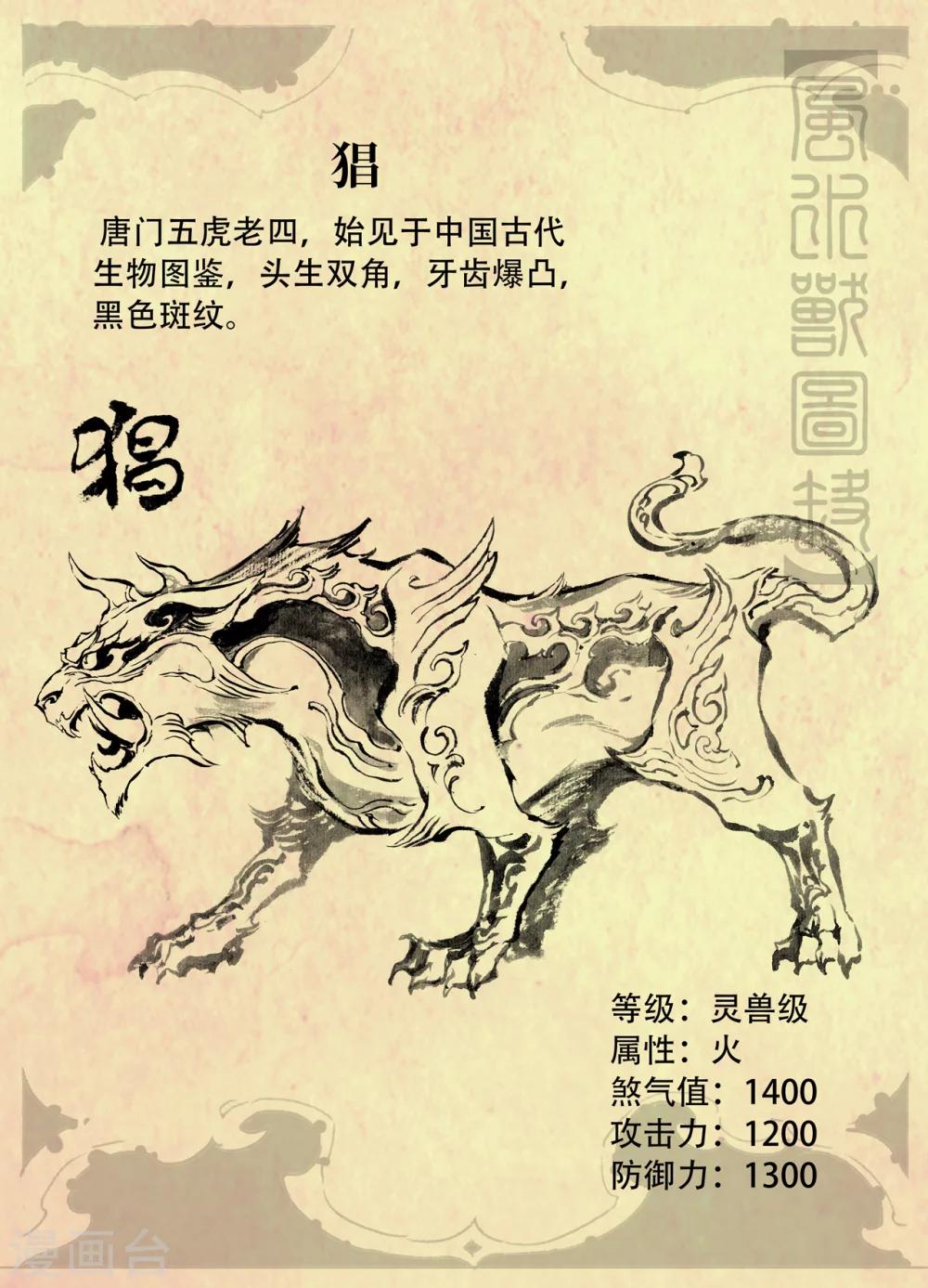 特辑3 玄皓秘笈-第47话