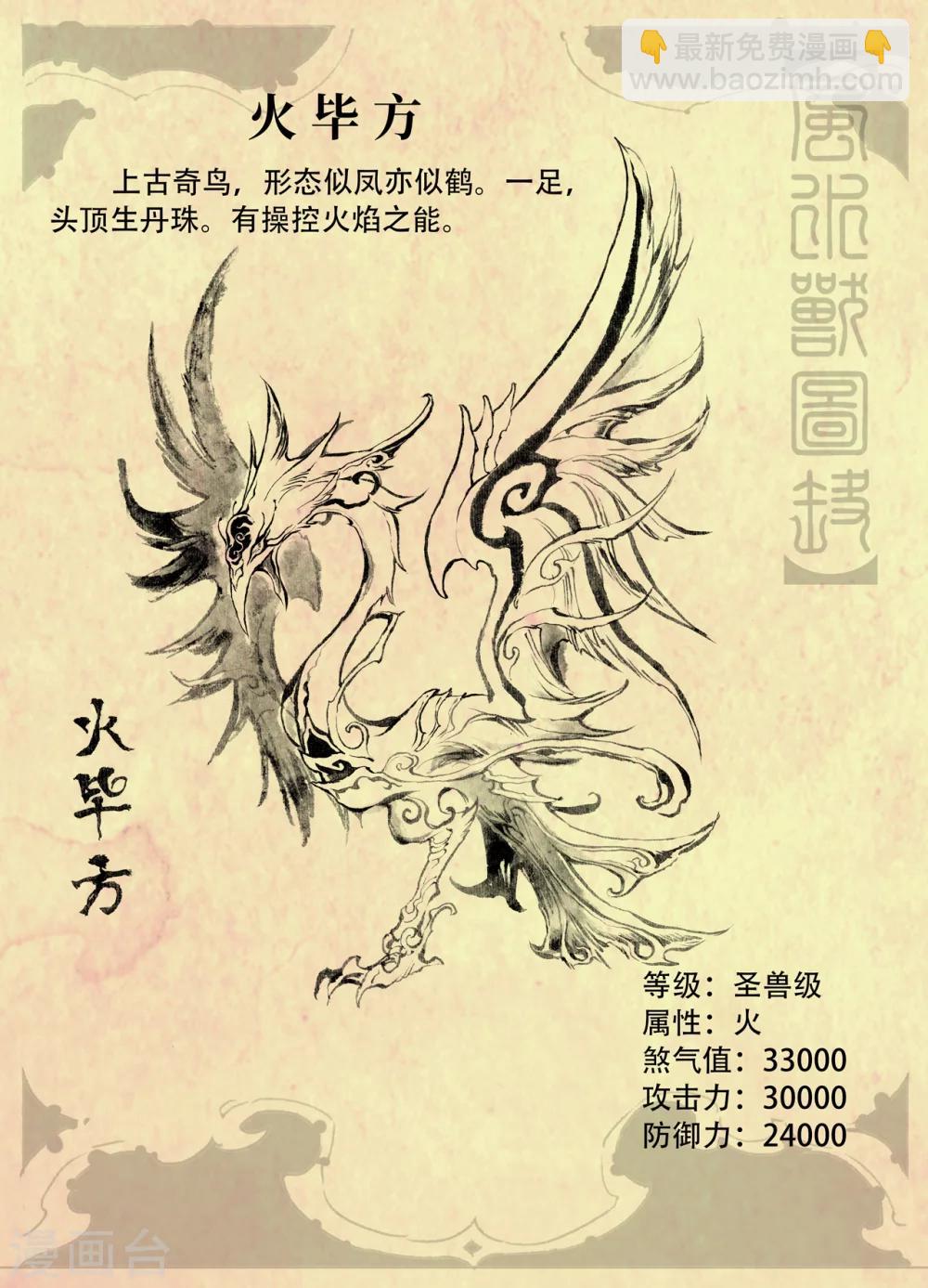 特辑3 玄皓秘笈-第47话