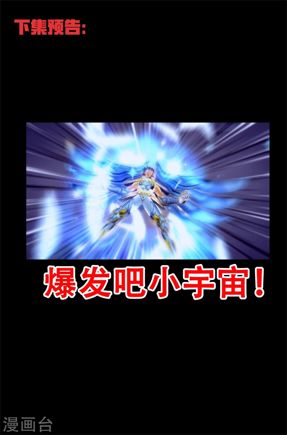 第44话 乾极法阵第一层-第49话