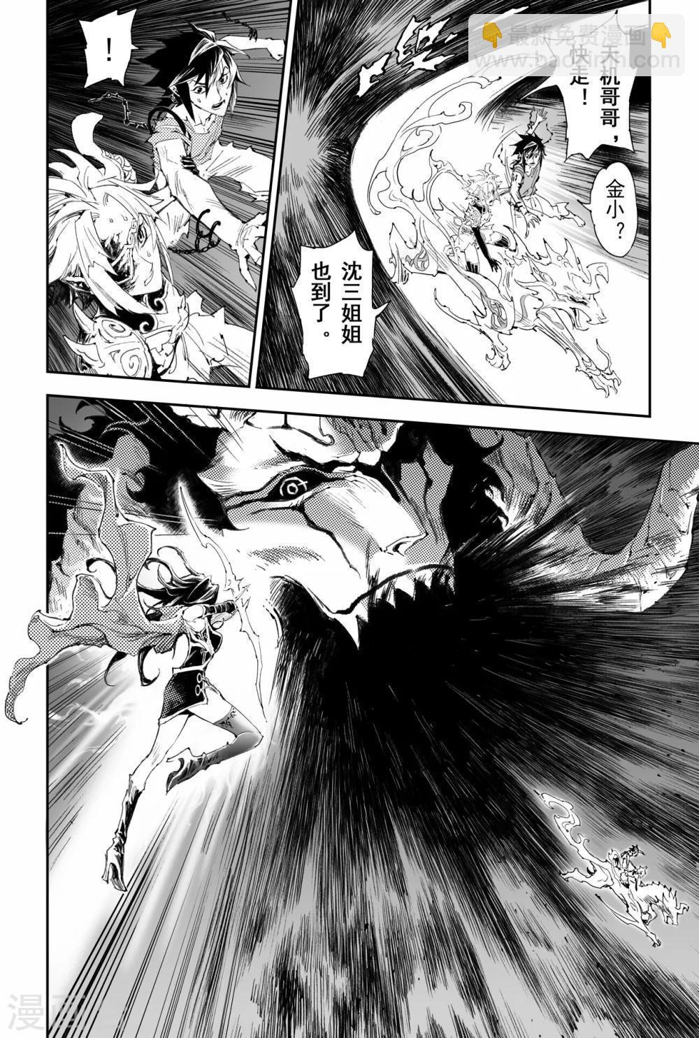 第44话 乾极法阵第一层-第49话