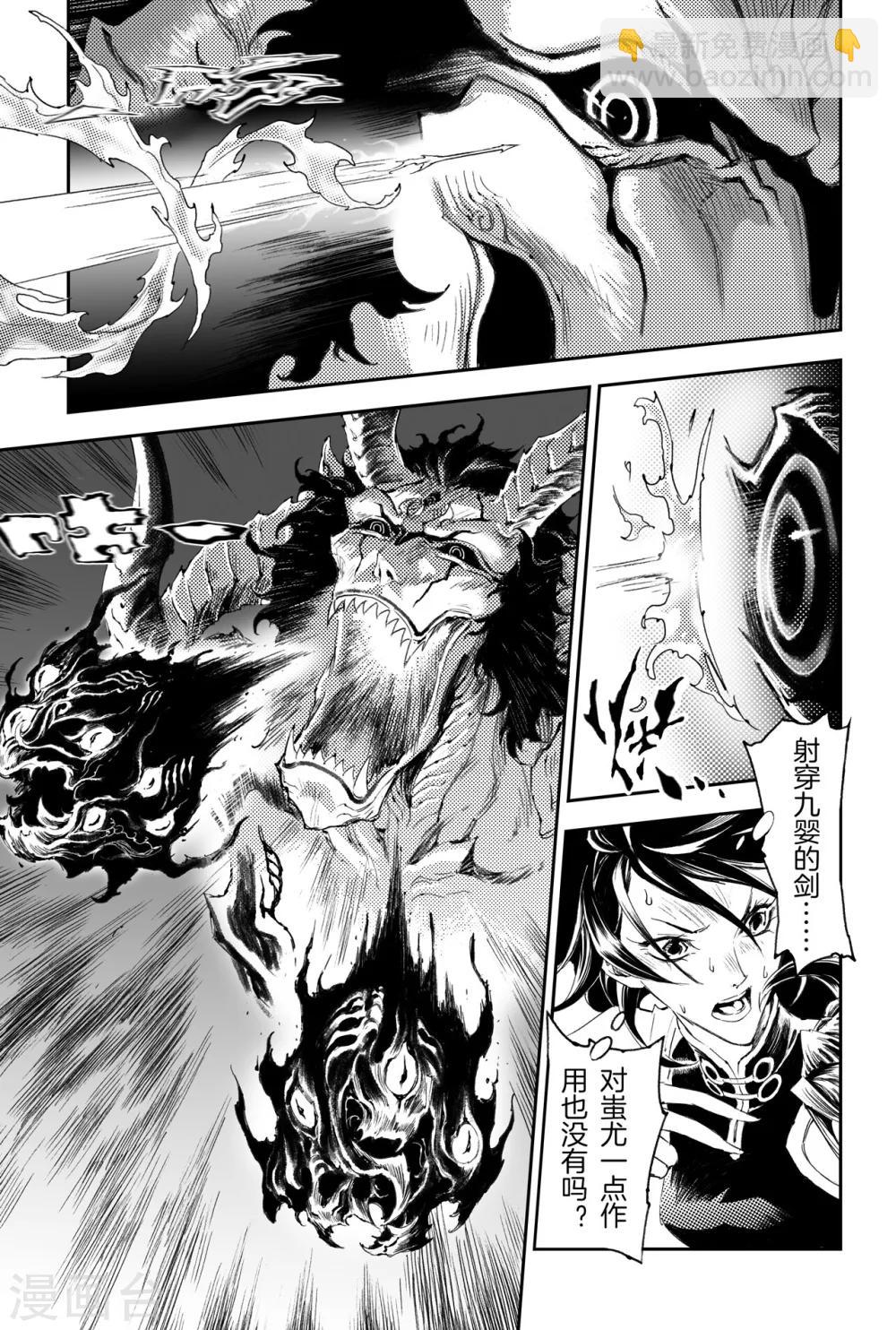 第44话 乾极法阵第一层-第49话