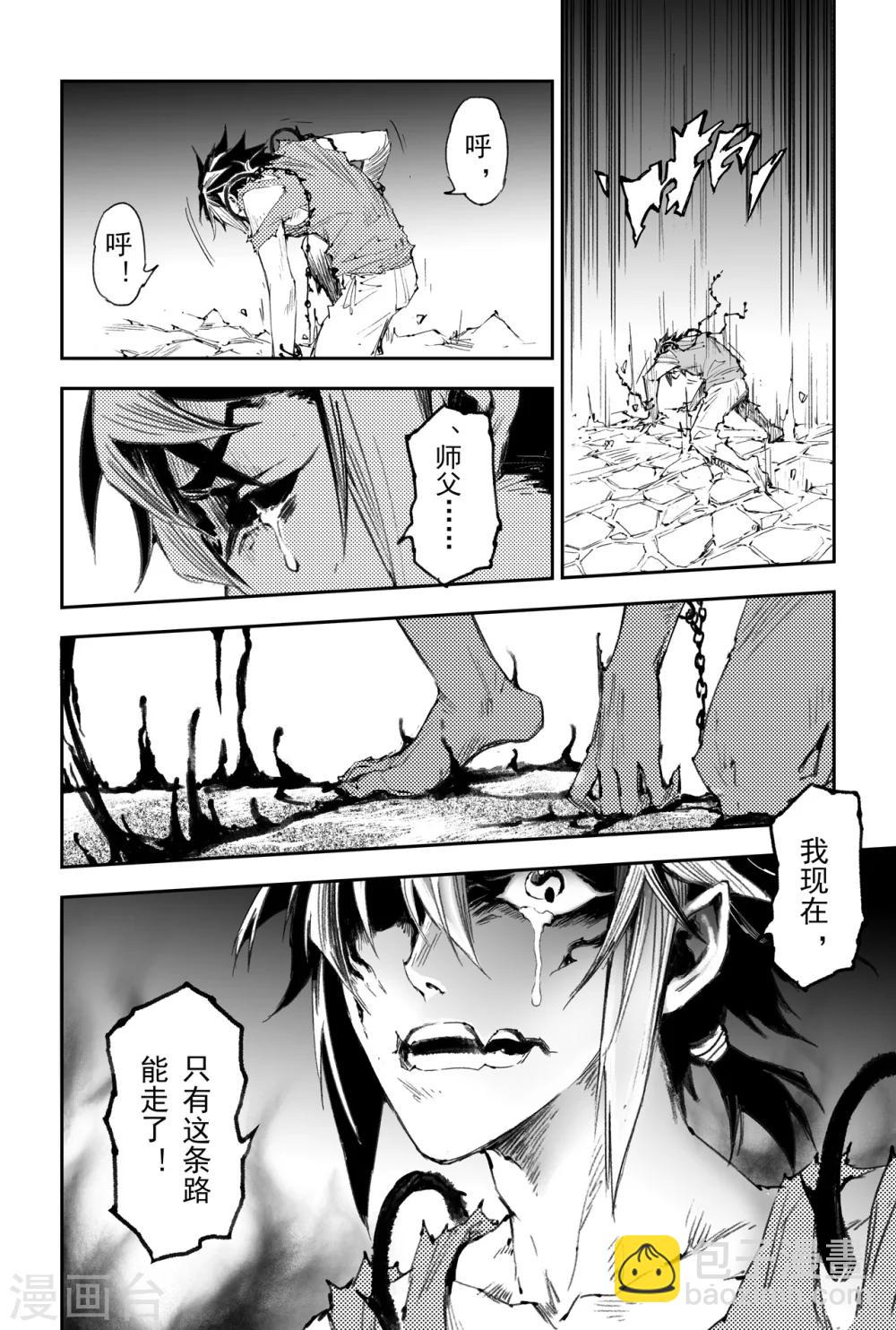 第44话 乾极法阵第一层-第49话