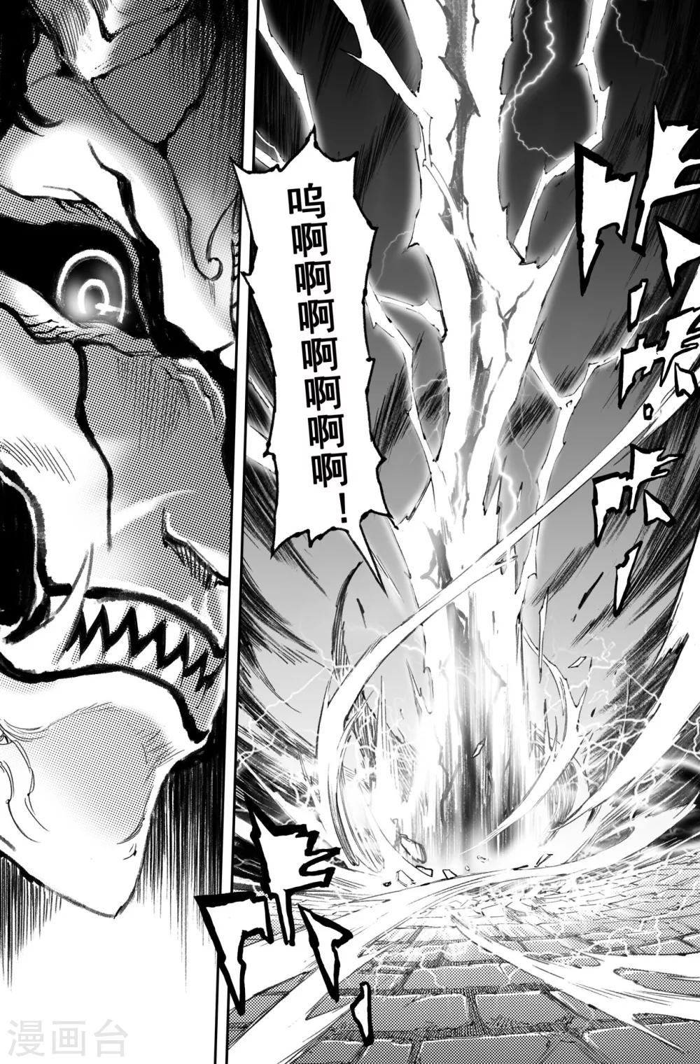 第44话 乾极法阵第一层-第49话