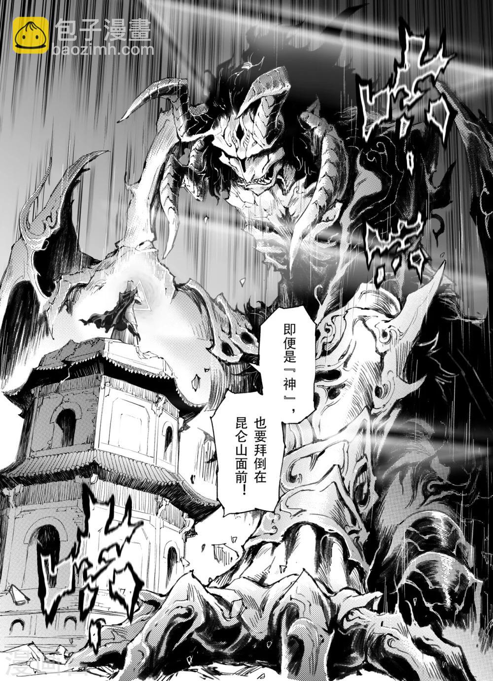 第46话 个人的执念-第51话