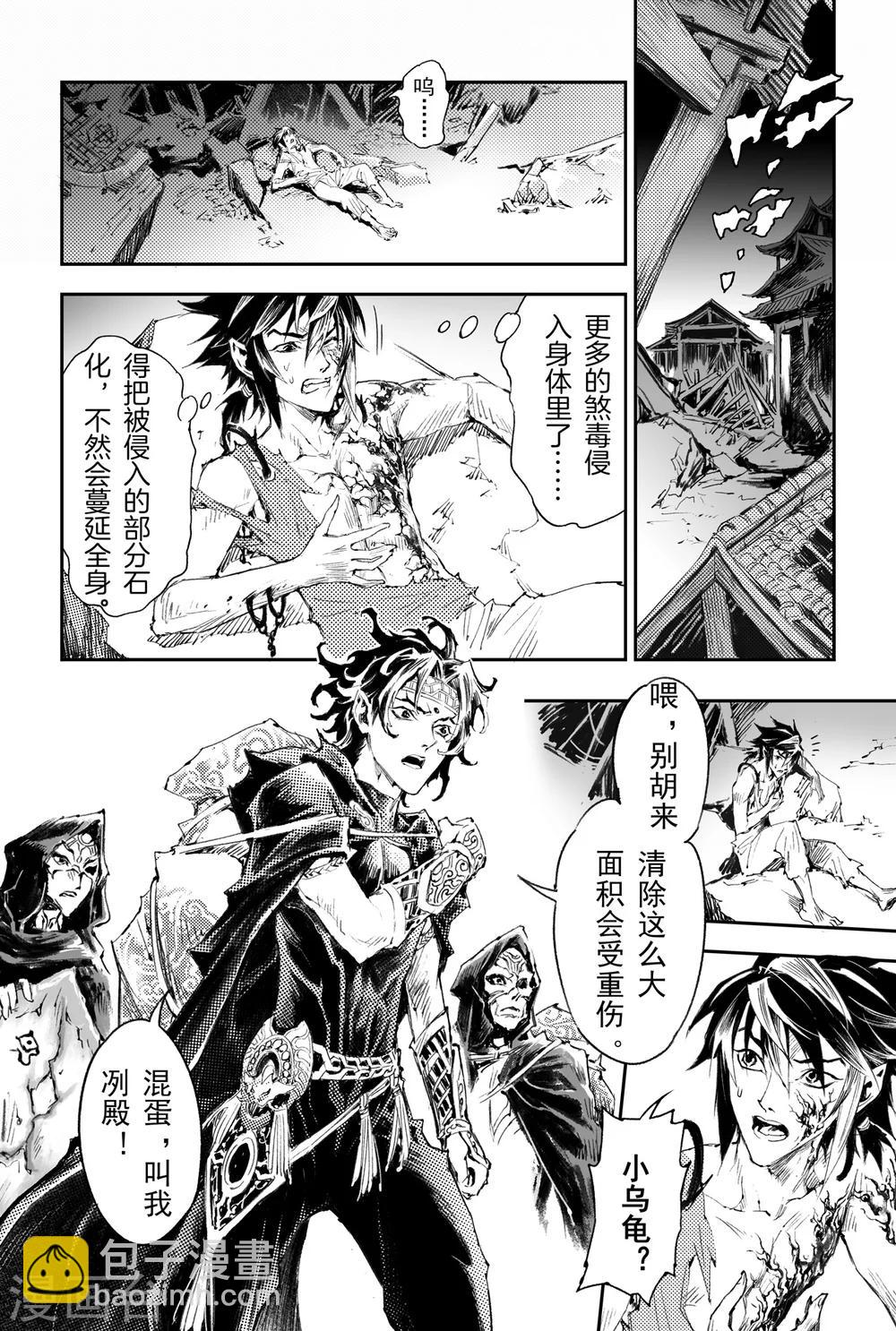 第46话 个人的执念-第51话