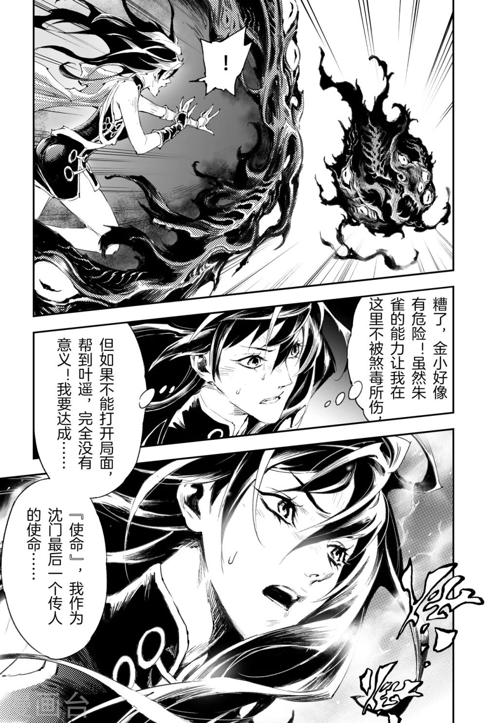 第46话 个人的执念-第51话