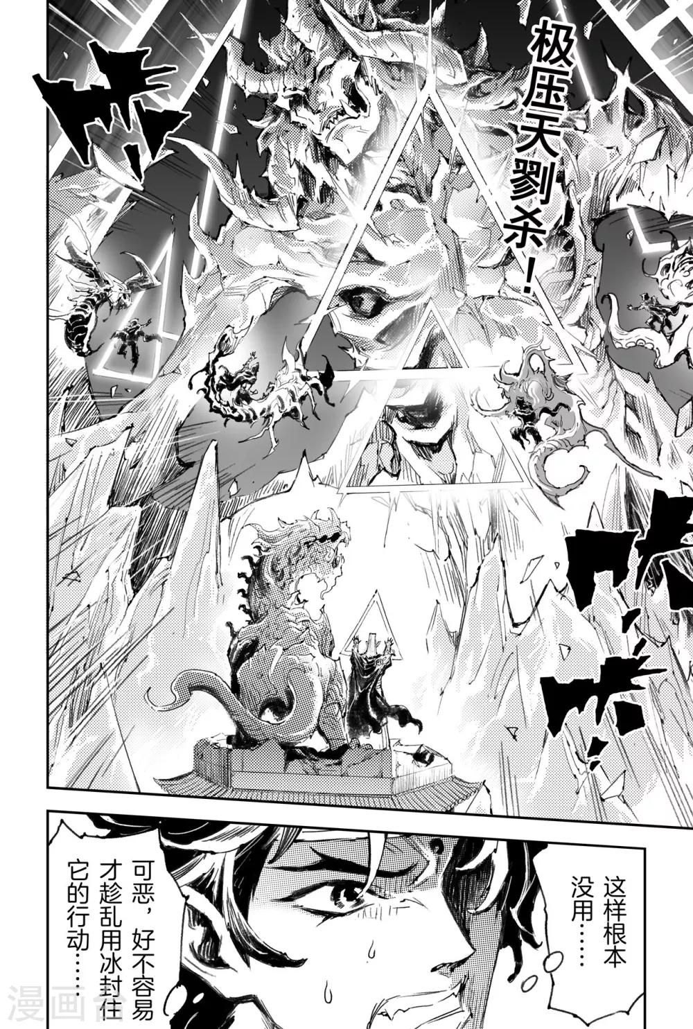 第48话 真正的神力-第53话