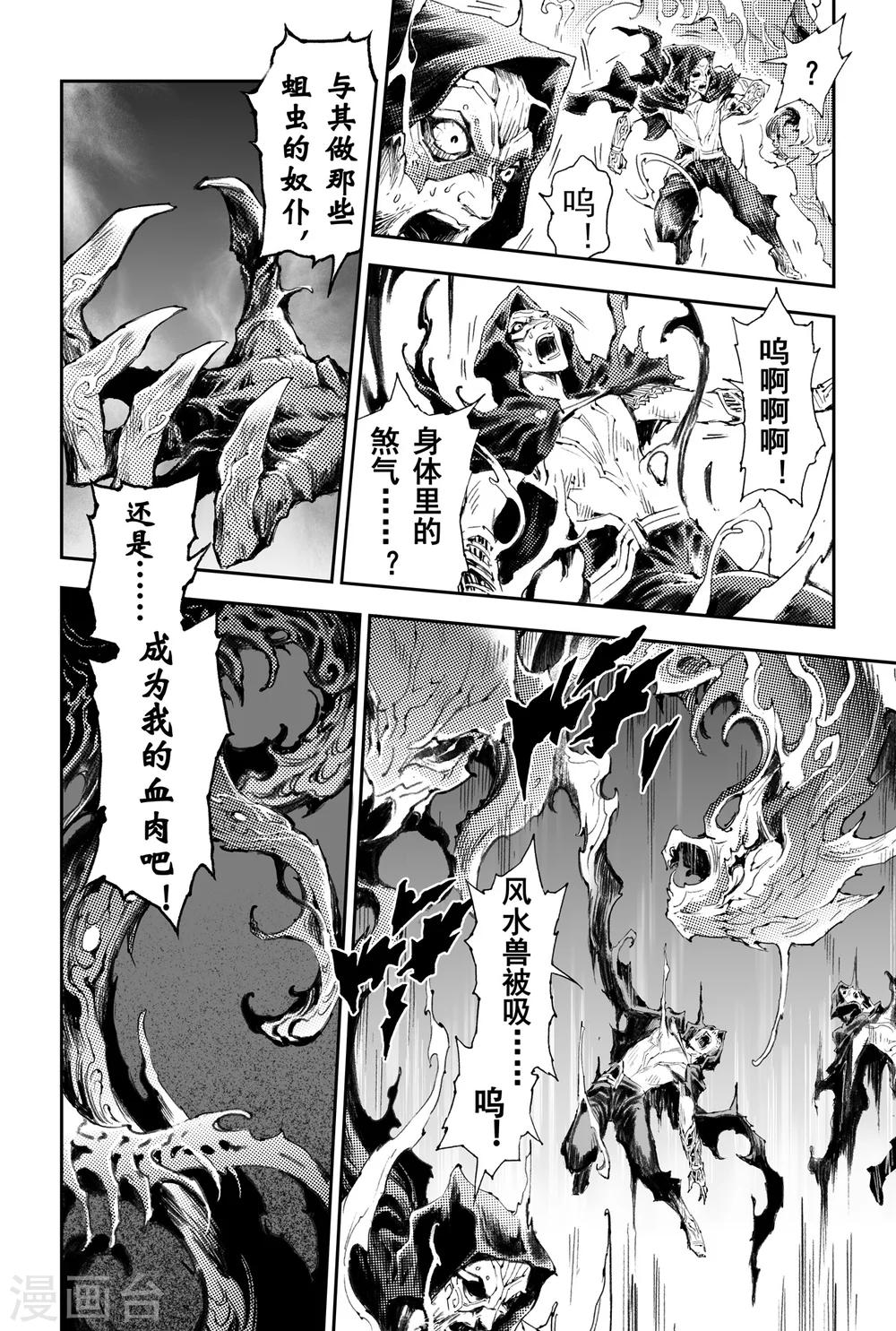 第48话 真正的神力-第53话