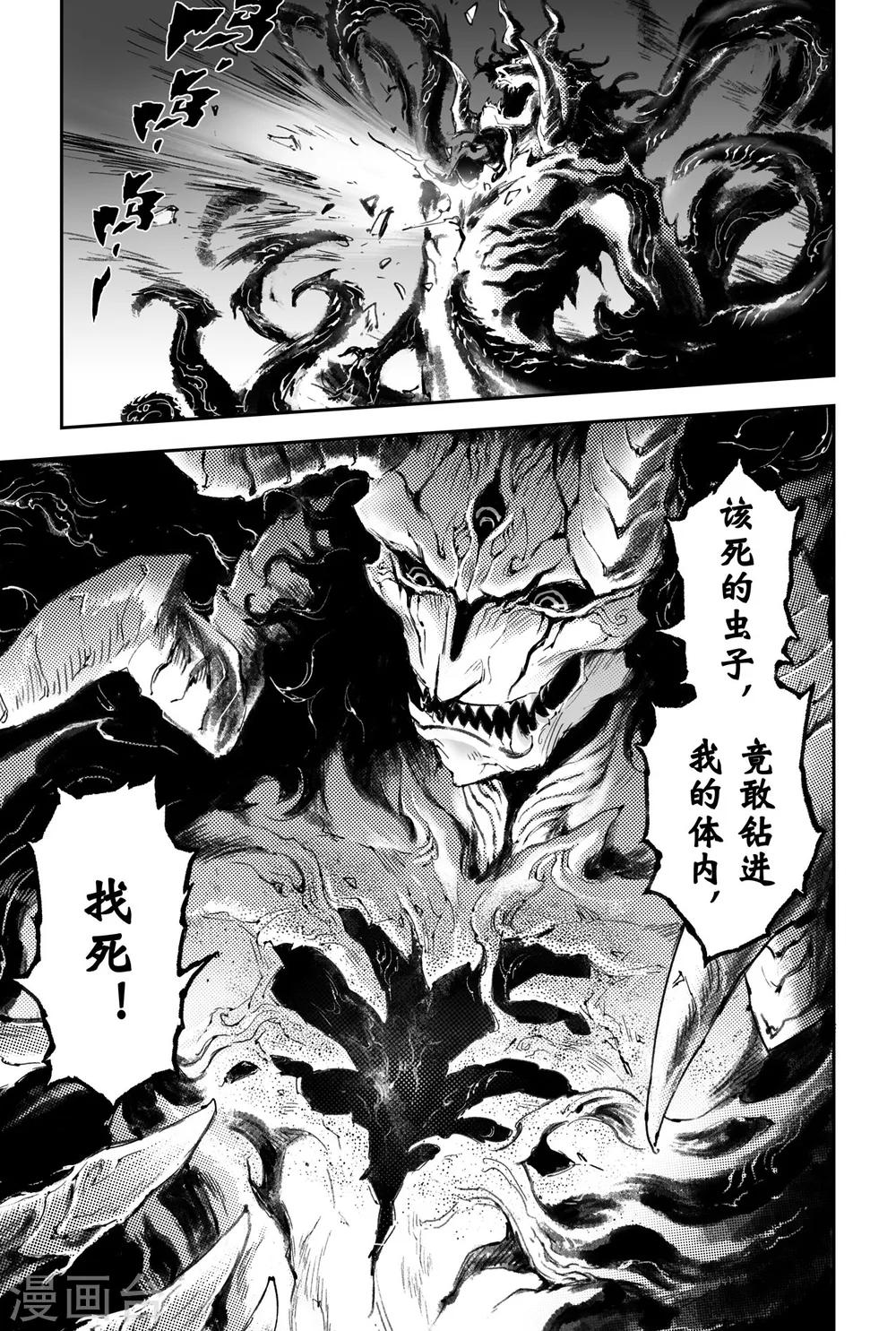 第50话 惊人之举-第55话