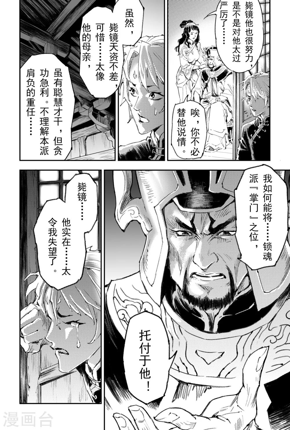 第50话 惊人之举-第55话