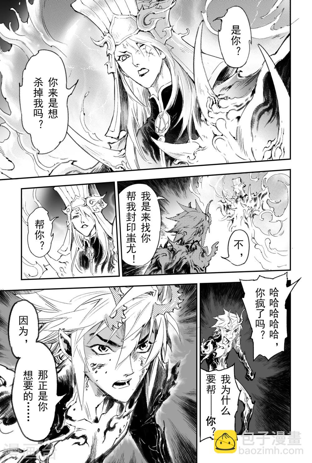 第50话 惊人之举-第55话