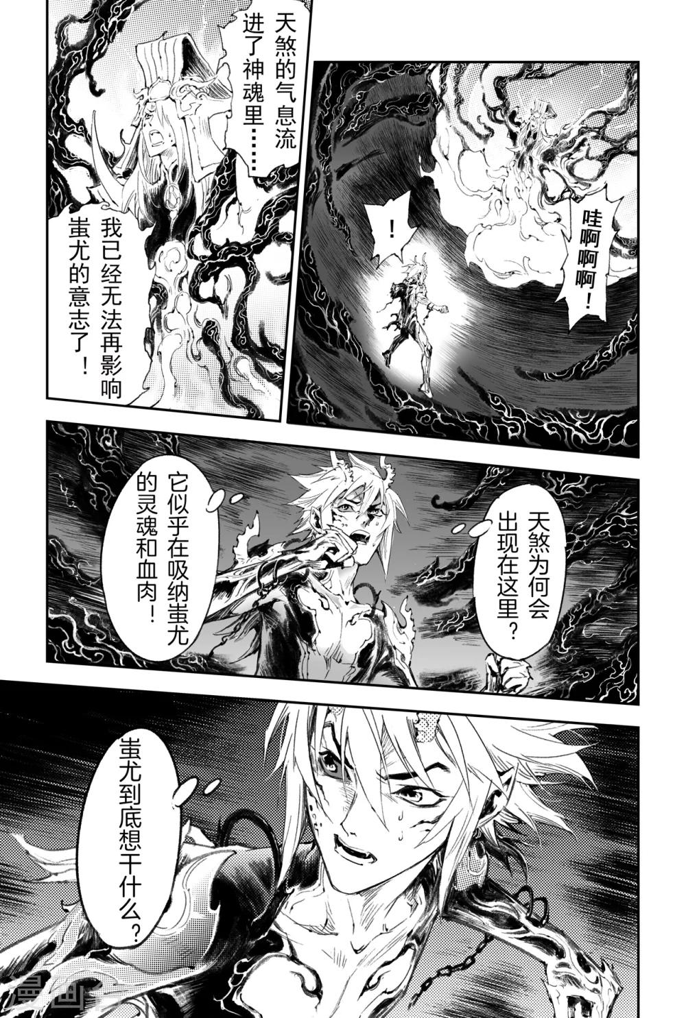 第52话 神的献祭-第57话